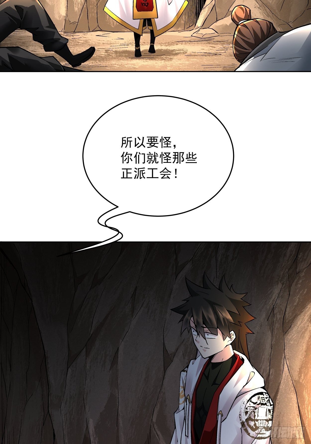 身为首富的我真不想重生啊韩漫全集-第二十回 谁敢伤她无删减无遮挡章节图片 