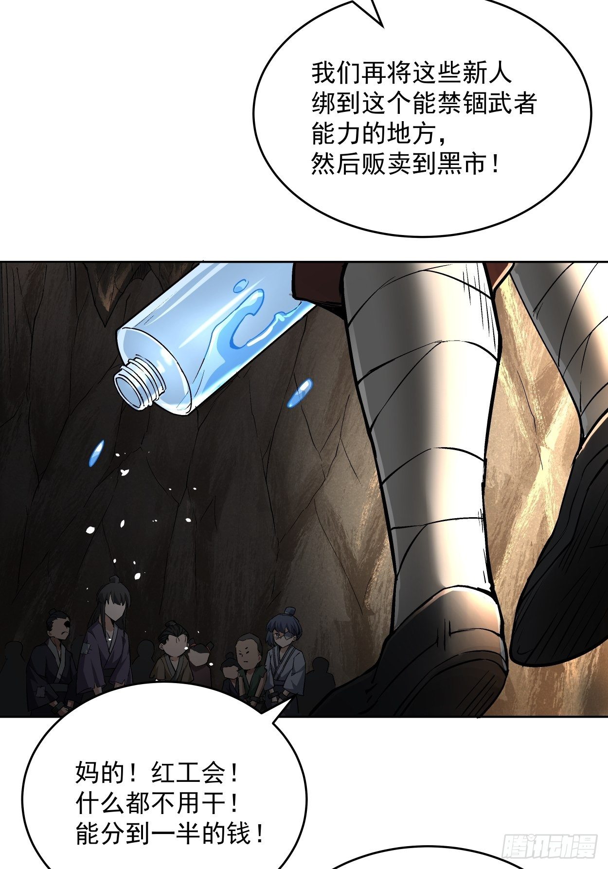 身为首富的我真不想重生啊韩漫全集-第二十回 谁敢伤她无删减无遮挡章节图片 