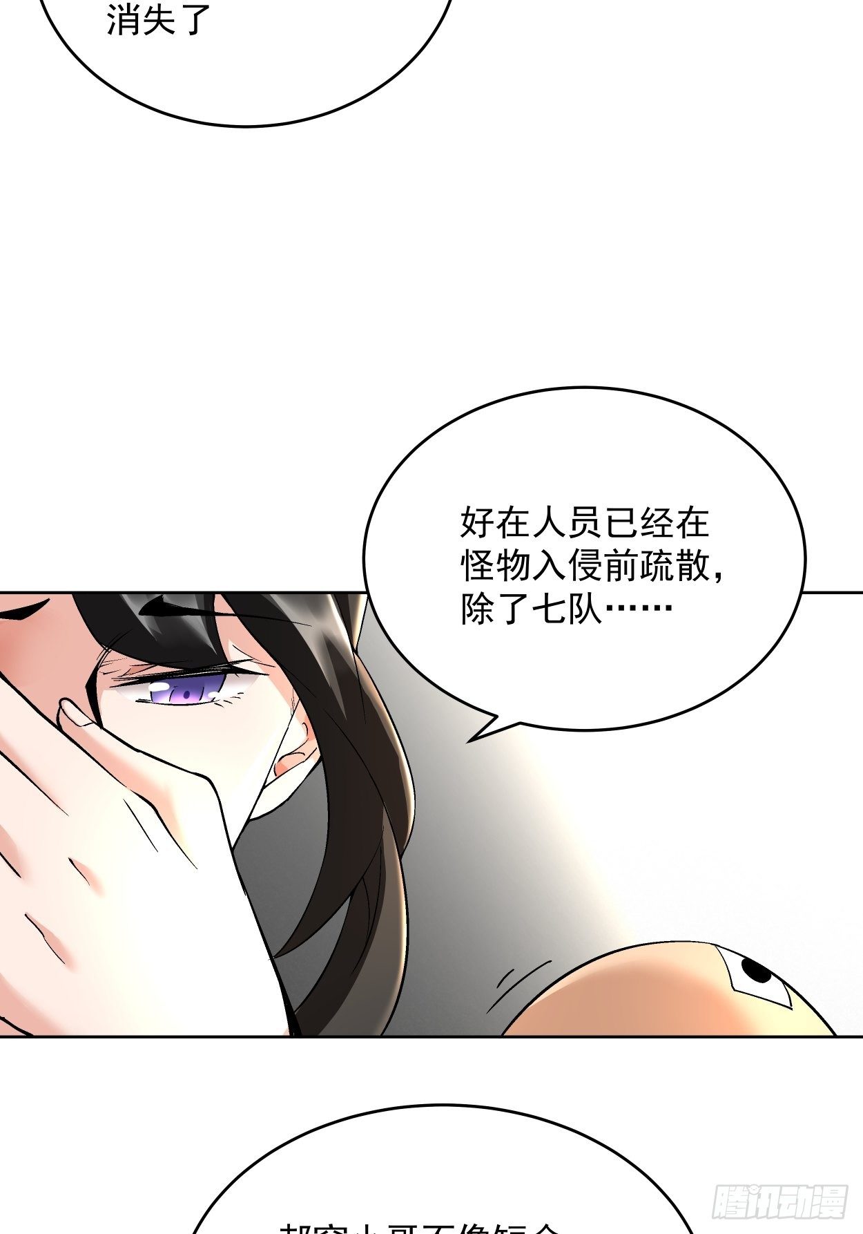身为首富的我真不想重生啊韩漫全集-第二十回 谁敢伤她无删减无遮挡章节图片 