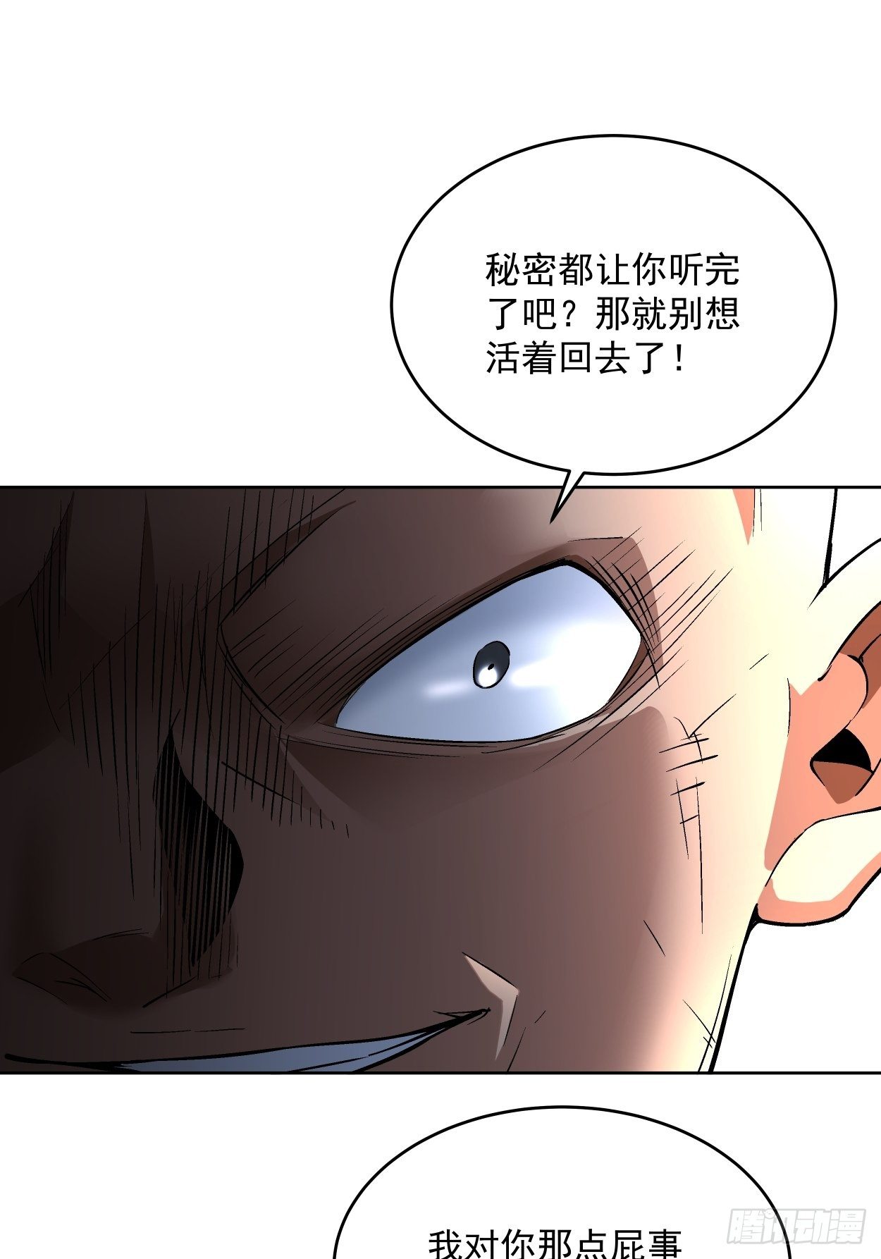 身为首富的我真不想重生啊韩漫全集-第二十回 谁敢伤她无删减无遮挡章节图片 