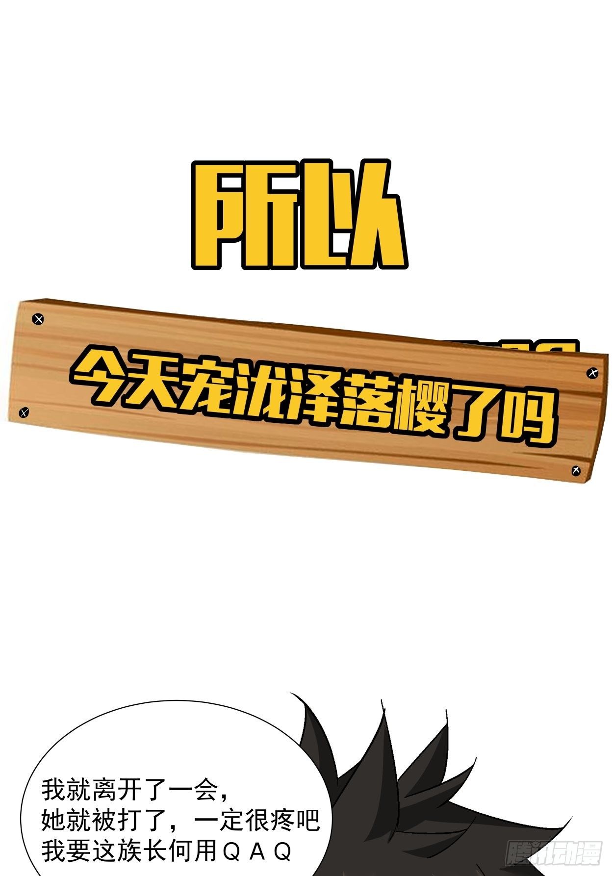 身为首富的我真不想重生啊韩漫全集-第二十回 谁敢伤她无删减无遮挡章节图片 
