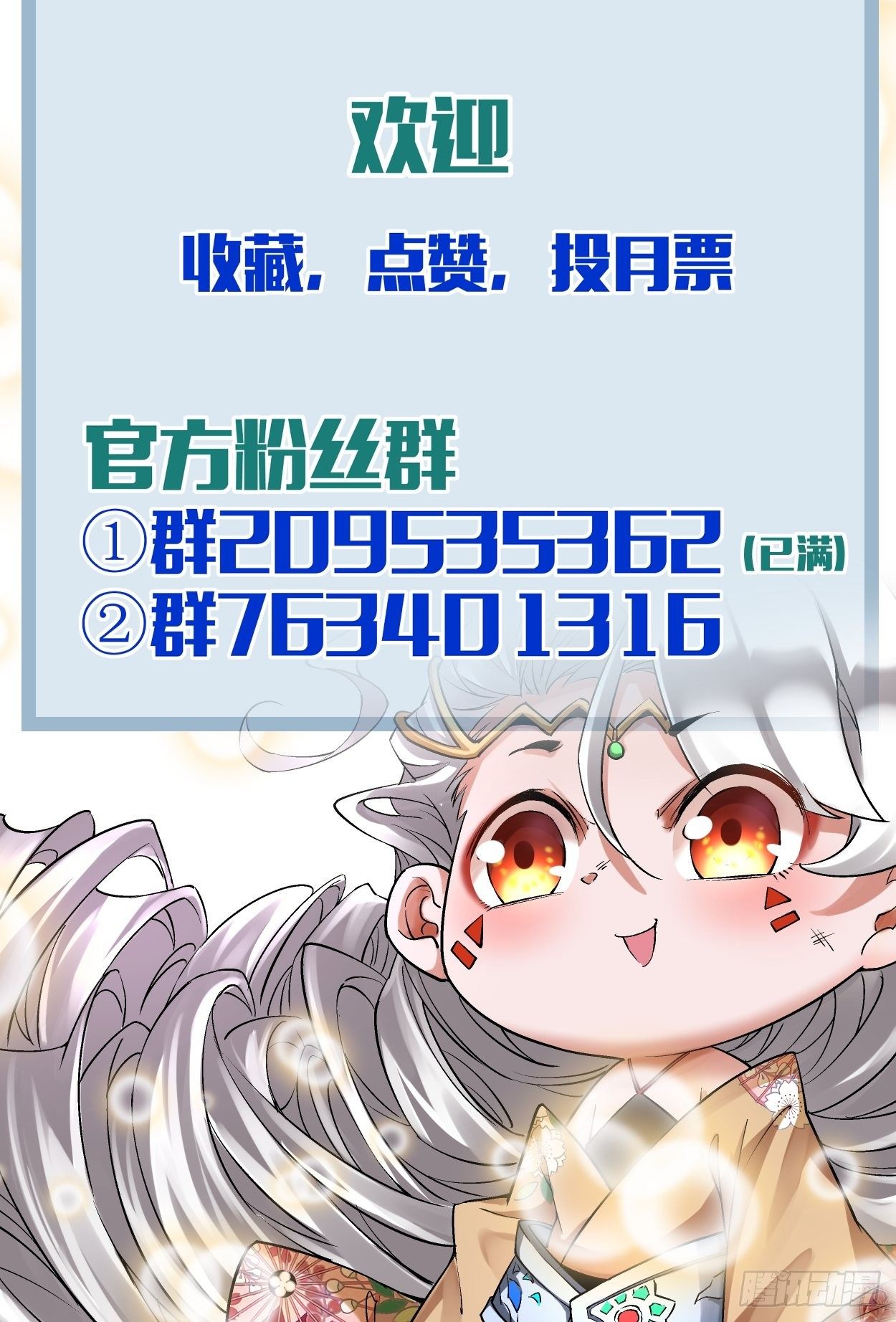 身为首富的我真不想重生啊韩漫全集-第二十回 谁敢伤她无删减无遮挡章节图片 