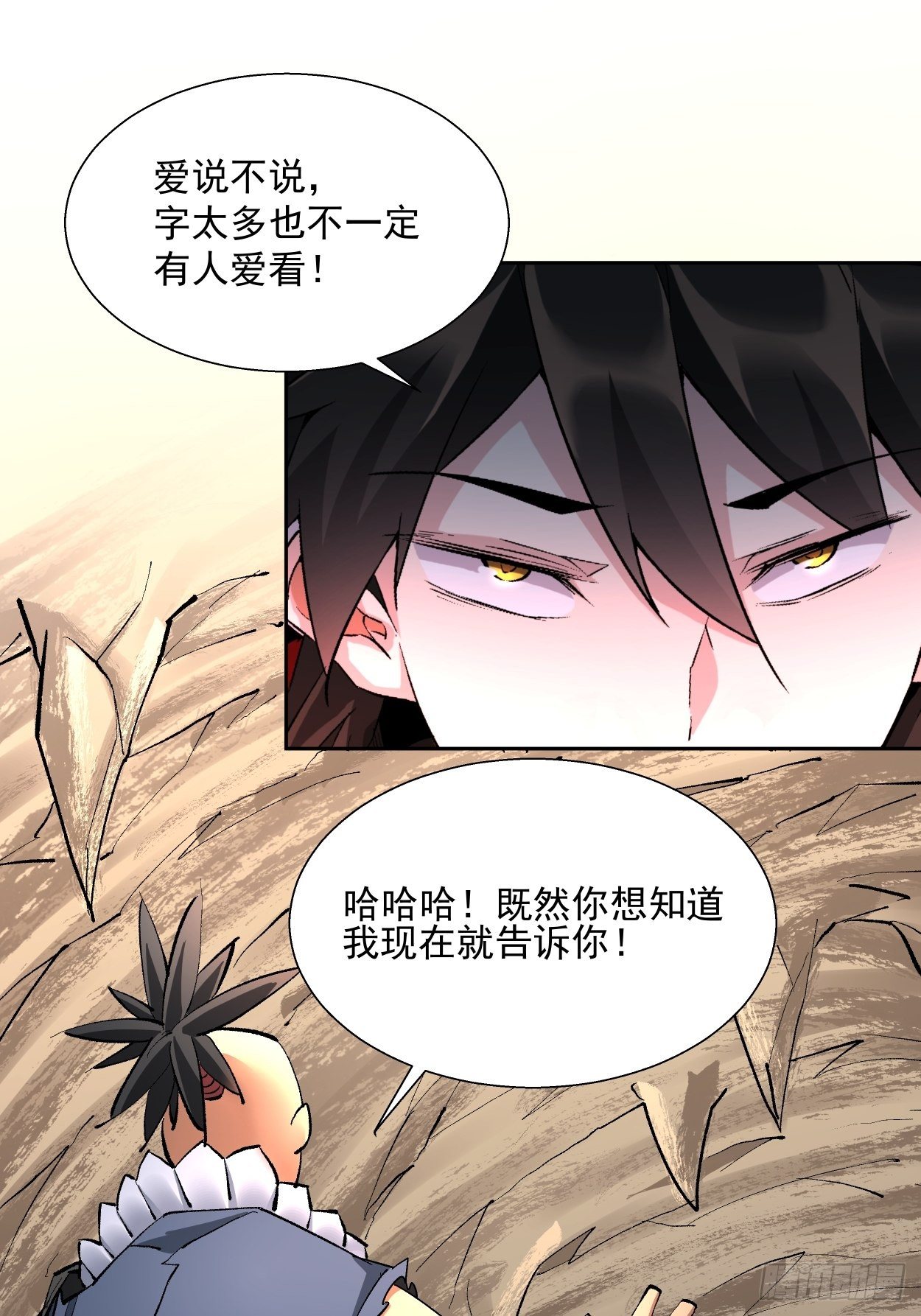 身为首富的我真不想重生啊韩漫全集-第二十一回 神奇抖音符无删减无遮挡章节图片 
