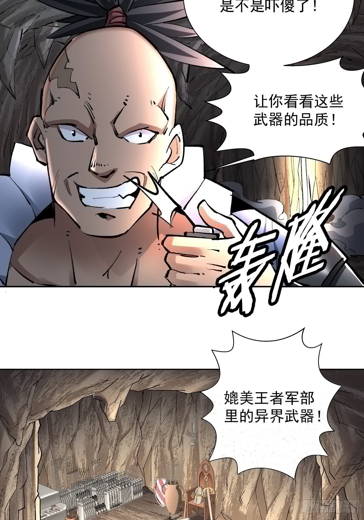 身为首富的我真不想重生啊韩漫全集-第二十一回 神奇抖音符无删减无遮挡章节图片 