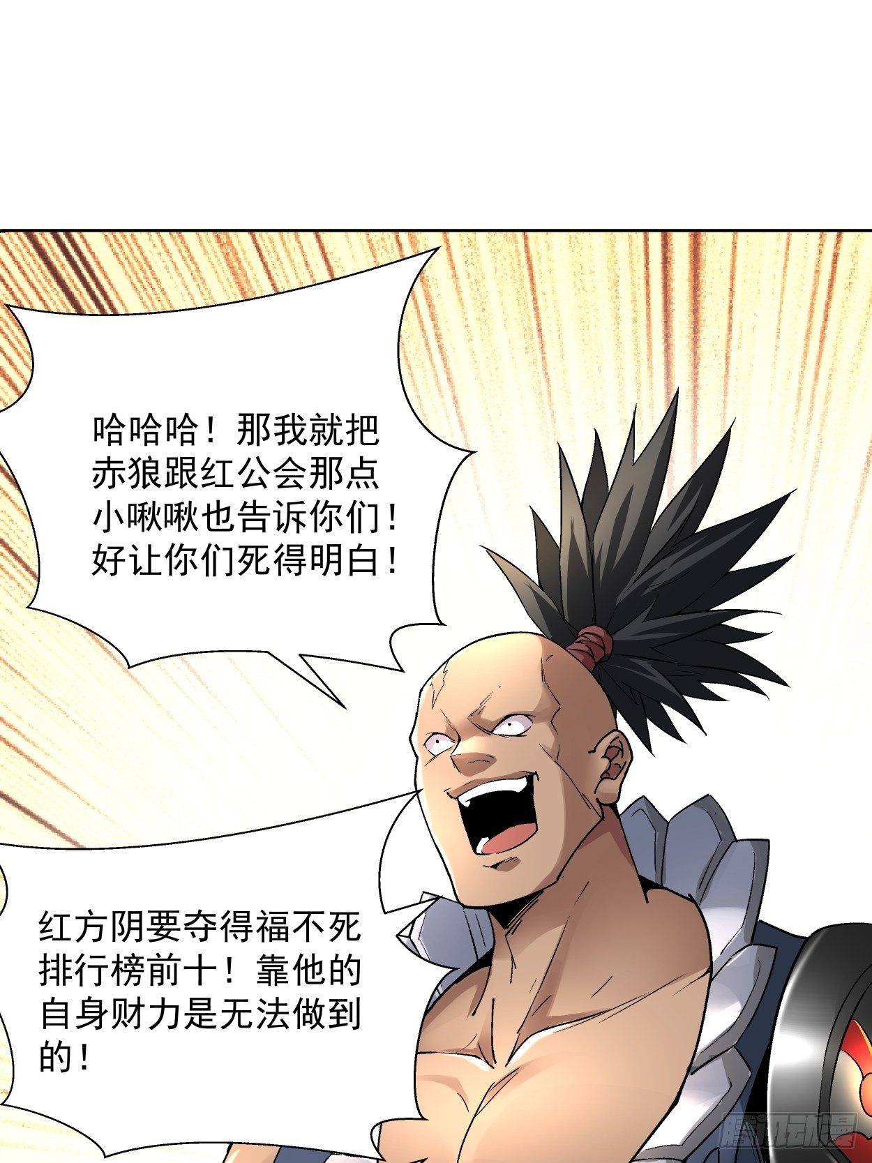 身为首富的我真不想重生啊韩漫全集-第二十一回 神奇抖音符无删减无遮挡章节图片 