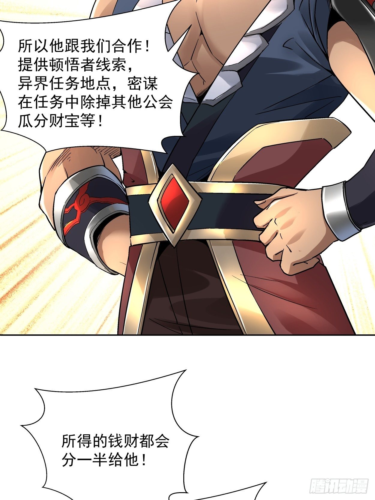身为首富的我真不想重生啊韩漫全集-第二十一回 神奇抖音符无删减无遮挡章节图片 