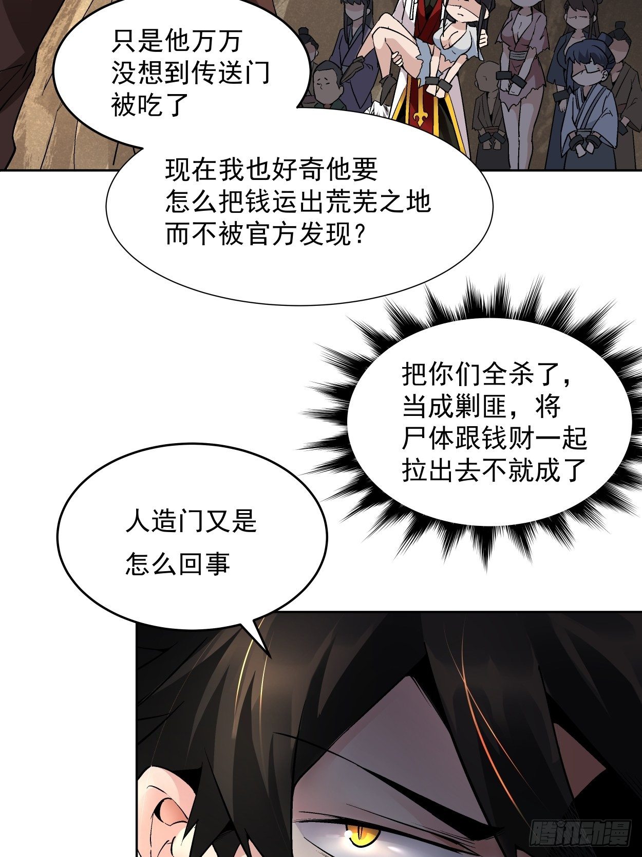 身为首富的我真不想重生啊韩漫全集-第二十一回 神奇抖音符无删减无遮挡章节图片 