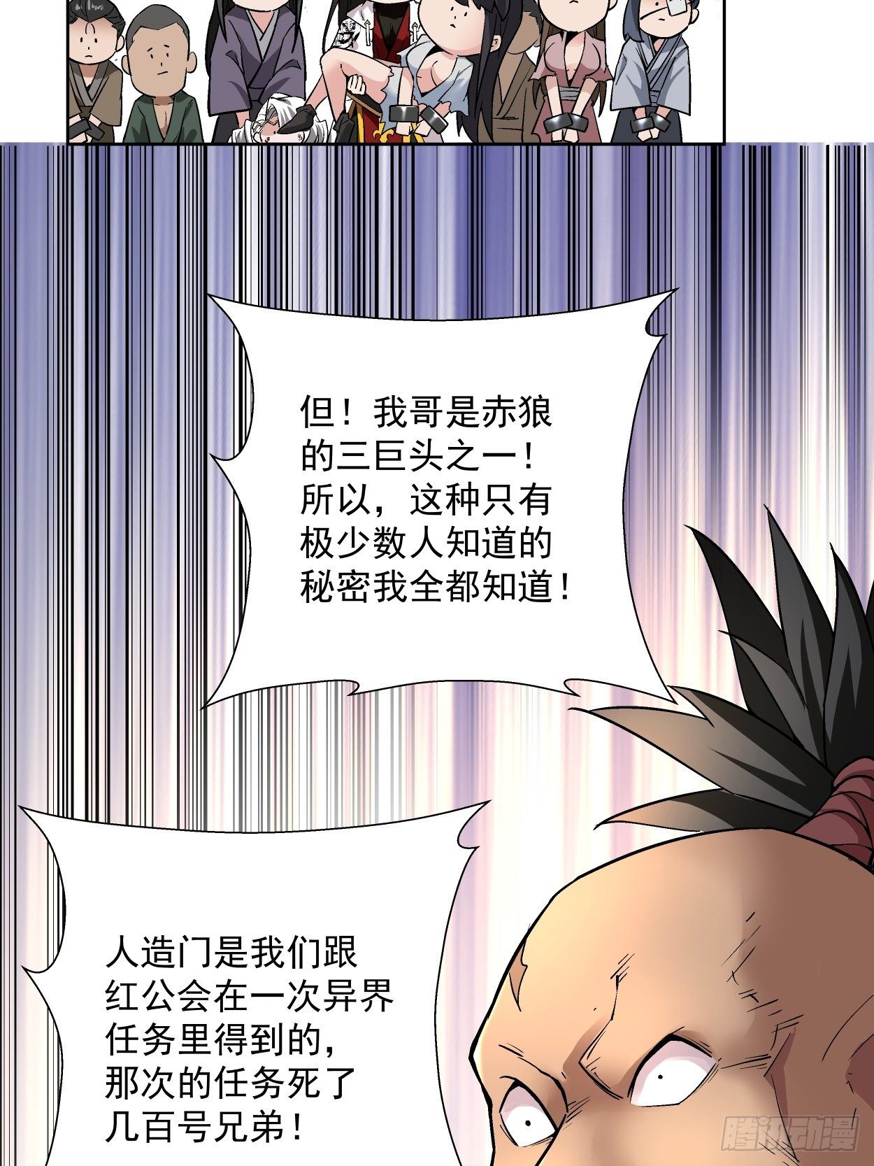 身为首富的我真不想重生啊韩漫全集-第二十一回 神奇抖音符无删减无遮挡章节图片 
