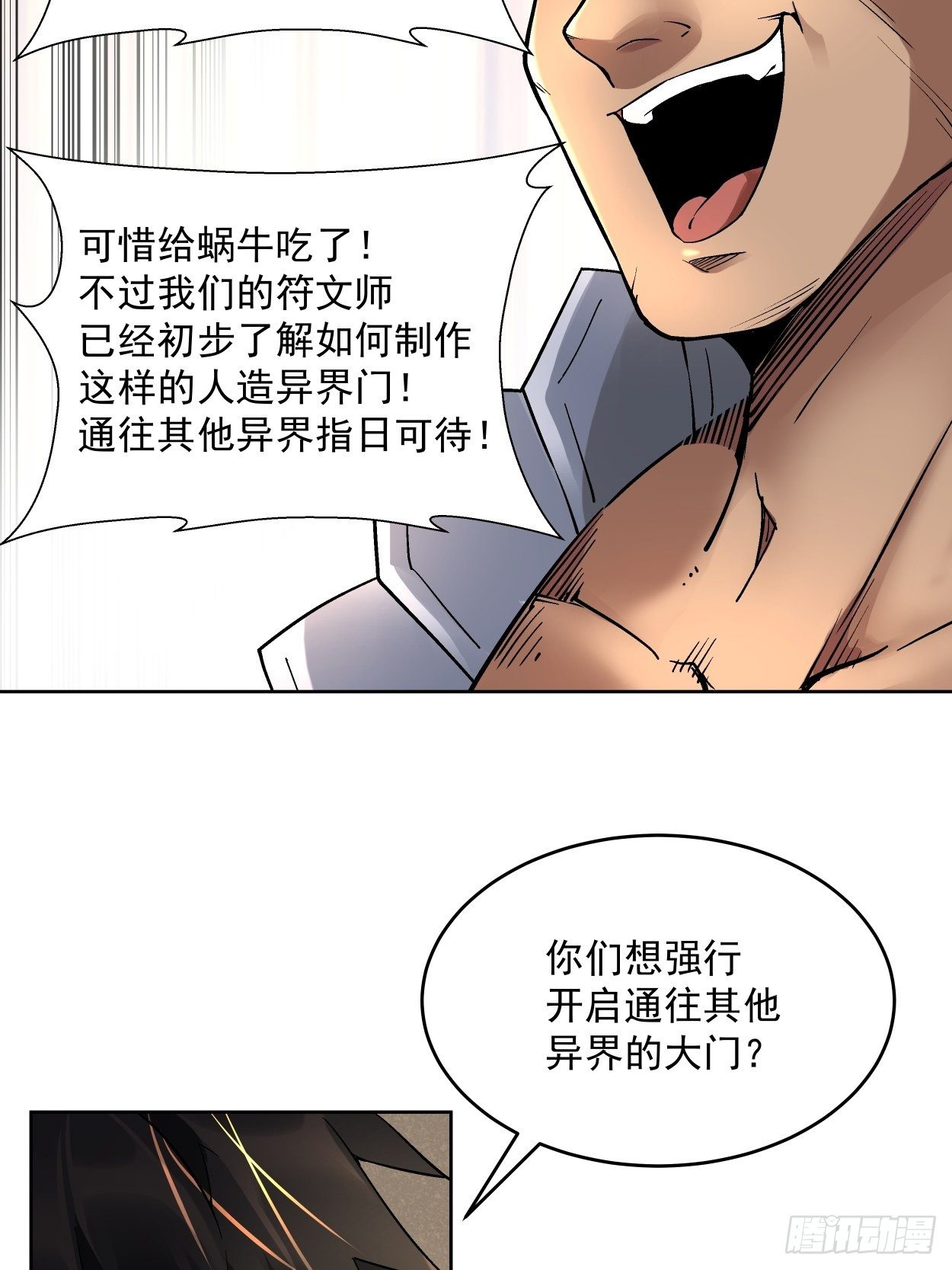 身为首富的我真不想重生啊韩漫全集-第二十一回 神奇抖音符无删减无遮挡章节图片 