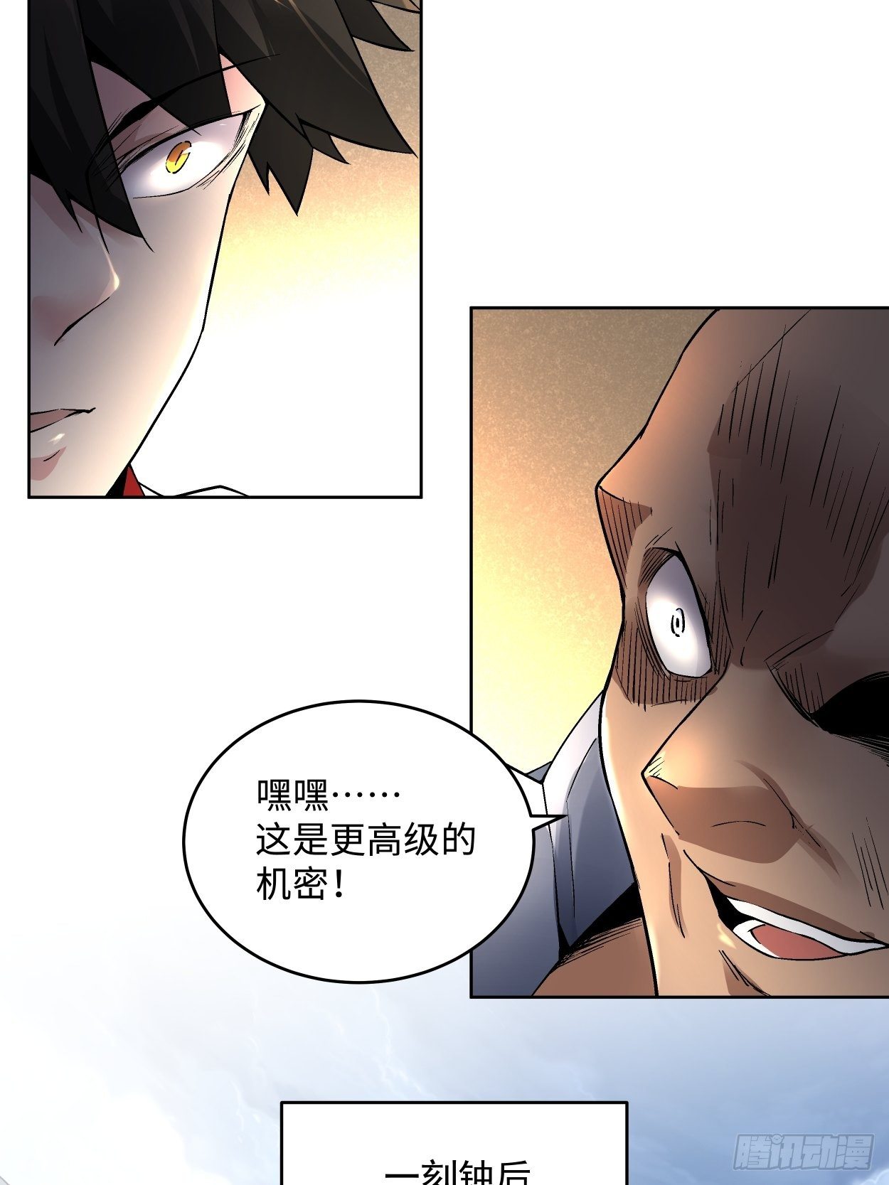 身为首富的我真不想重生啊韩漫全集-第二十一回 神奇抖音符无删减无遮挡章节图片 