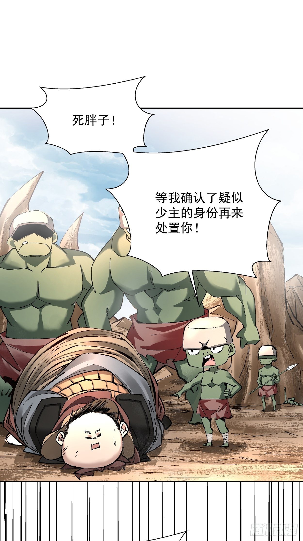 身为首富的我真不想重生啊韩漫全集-第二十一回 神奇抖音符无删减无遮挡章节图片 