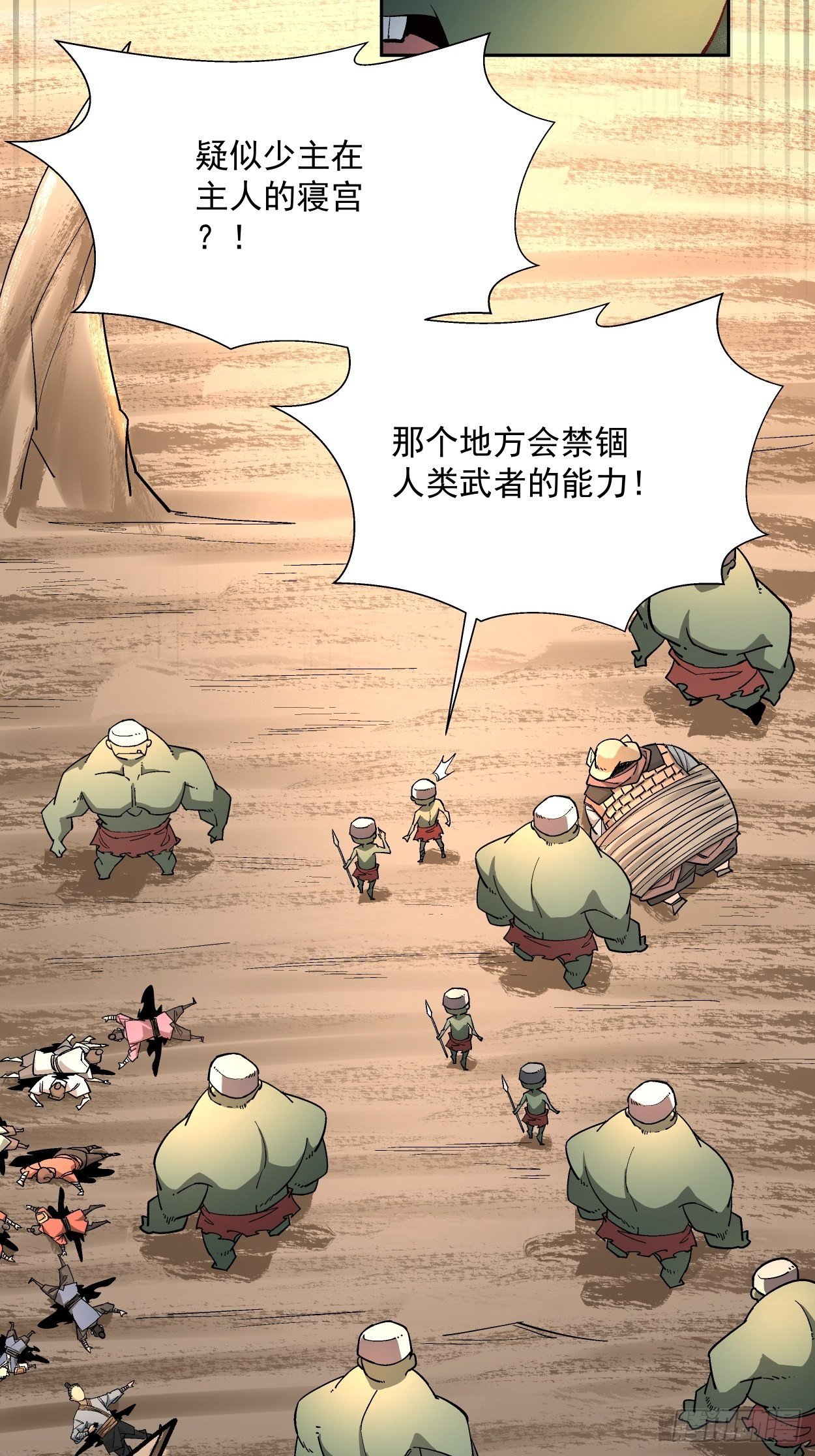 身为首富的我真不想重生啊韩漫全集-第二十一回 神奇抖音符无删减无遮挡章节图片 