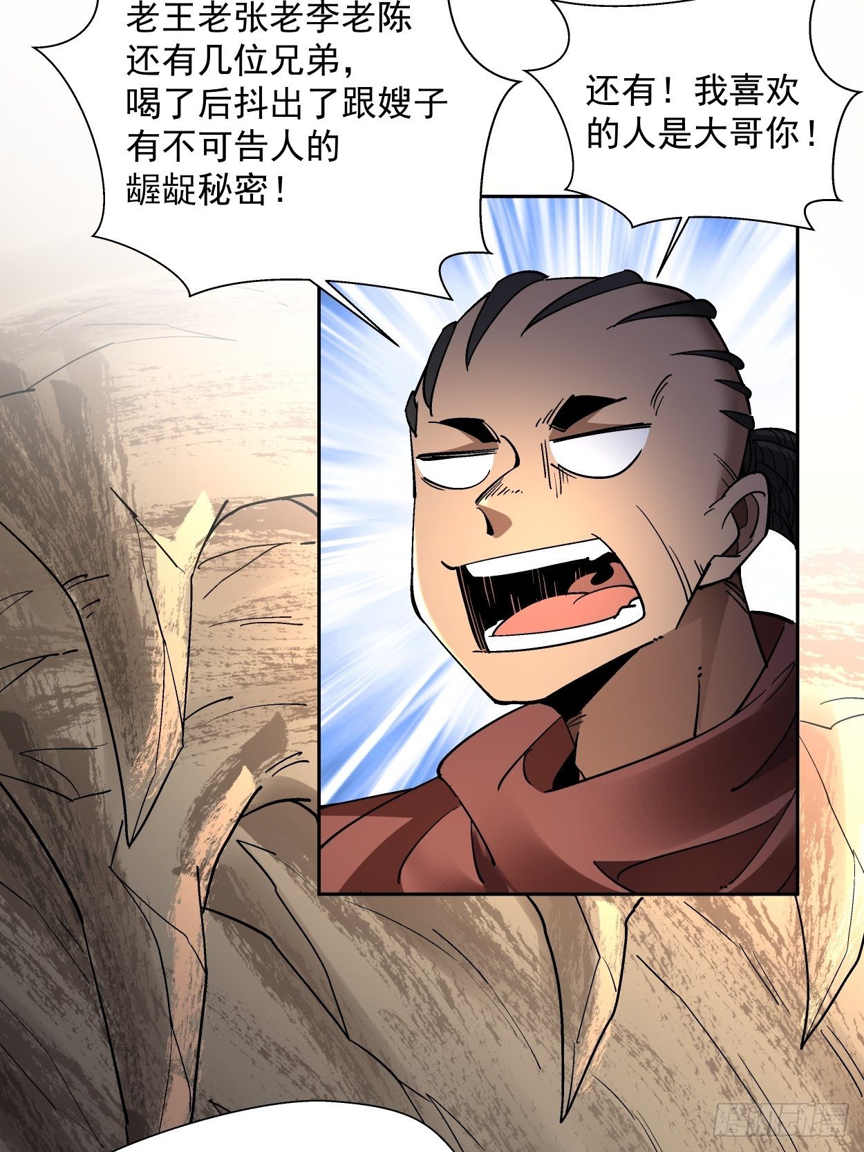 身为首富的我真不想重生啊韩漫全集-第二十一回 神奇抖音符无删减无遮挡章节图片 