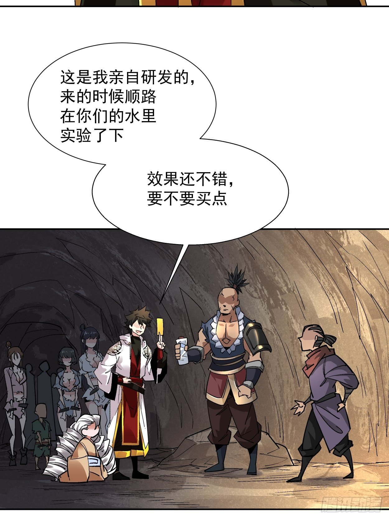 身为首富的我真不想重生啊韩漫全集-第二十一回 神奇抖音符无删减无遮挡章节图片 