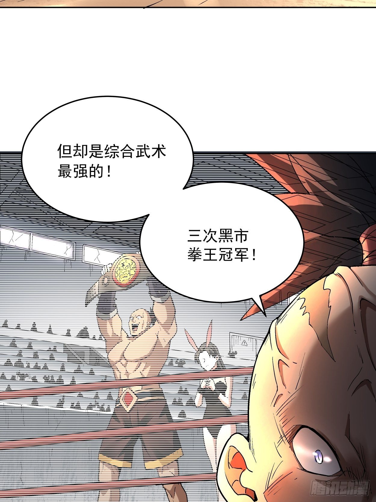 身为首富的我真不想重生啊韩漫全集-第二十一回 神奇抖音符无删减无遮挡章节图片 
