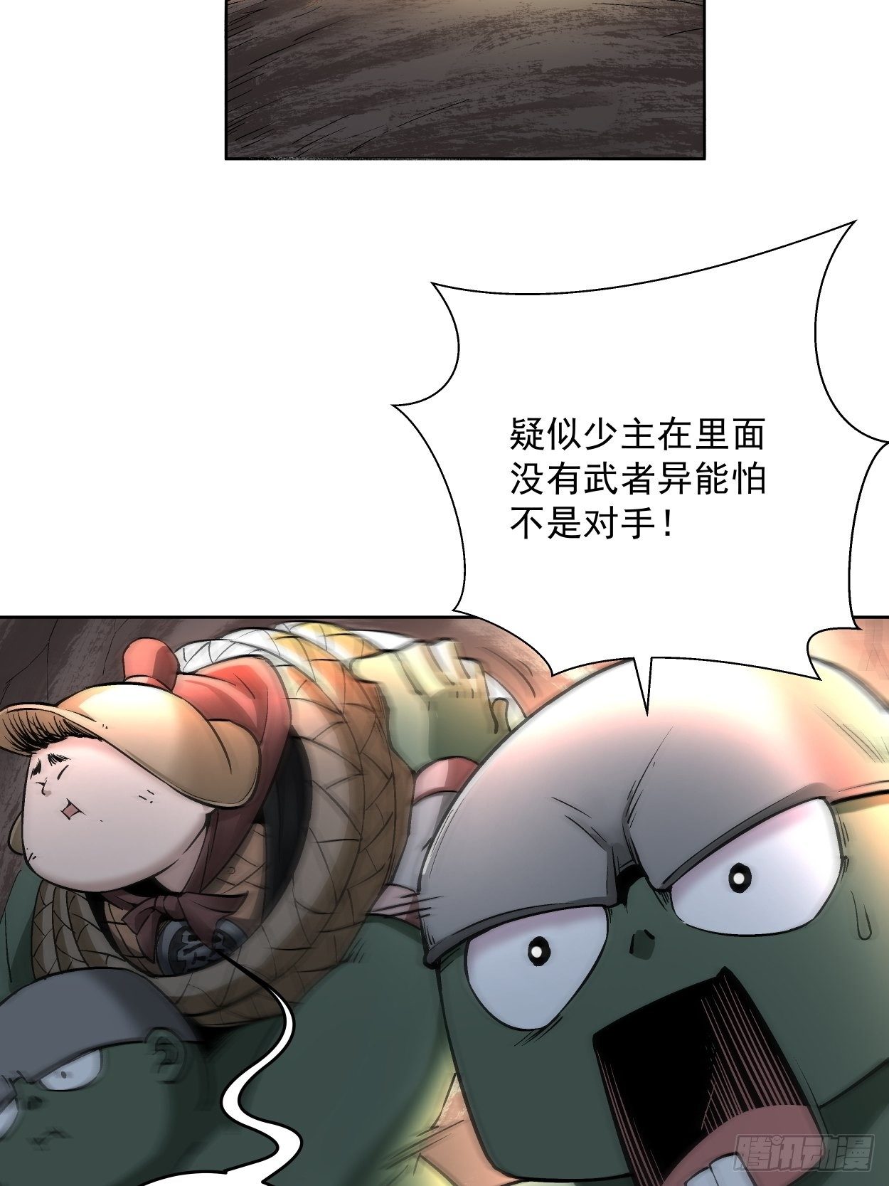 身为首富的我真不想重生啊韩漫全集-第二十一回 神奇抖音符无删减无遮挡章节图片 