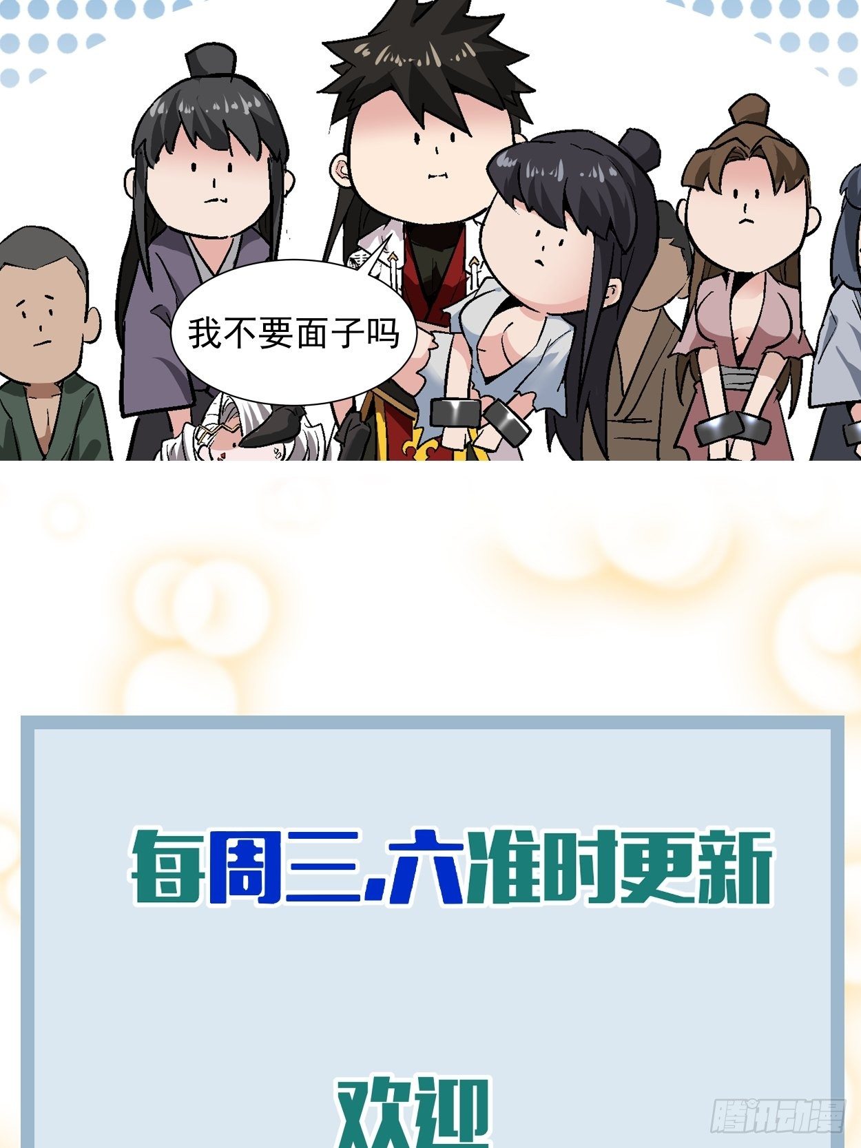 身为首富的我真不想重生啊韩漫全集-第二十一回 神奇抖音符无删减无遮挡章节图片 