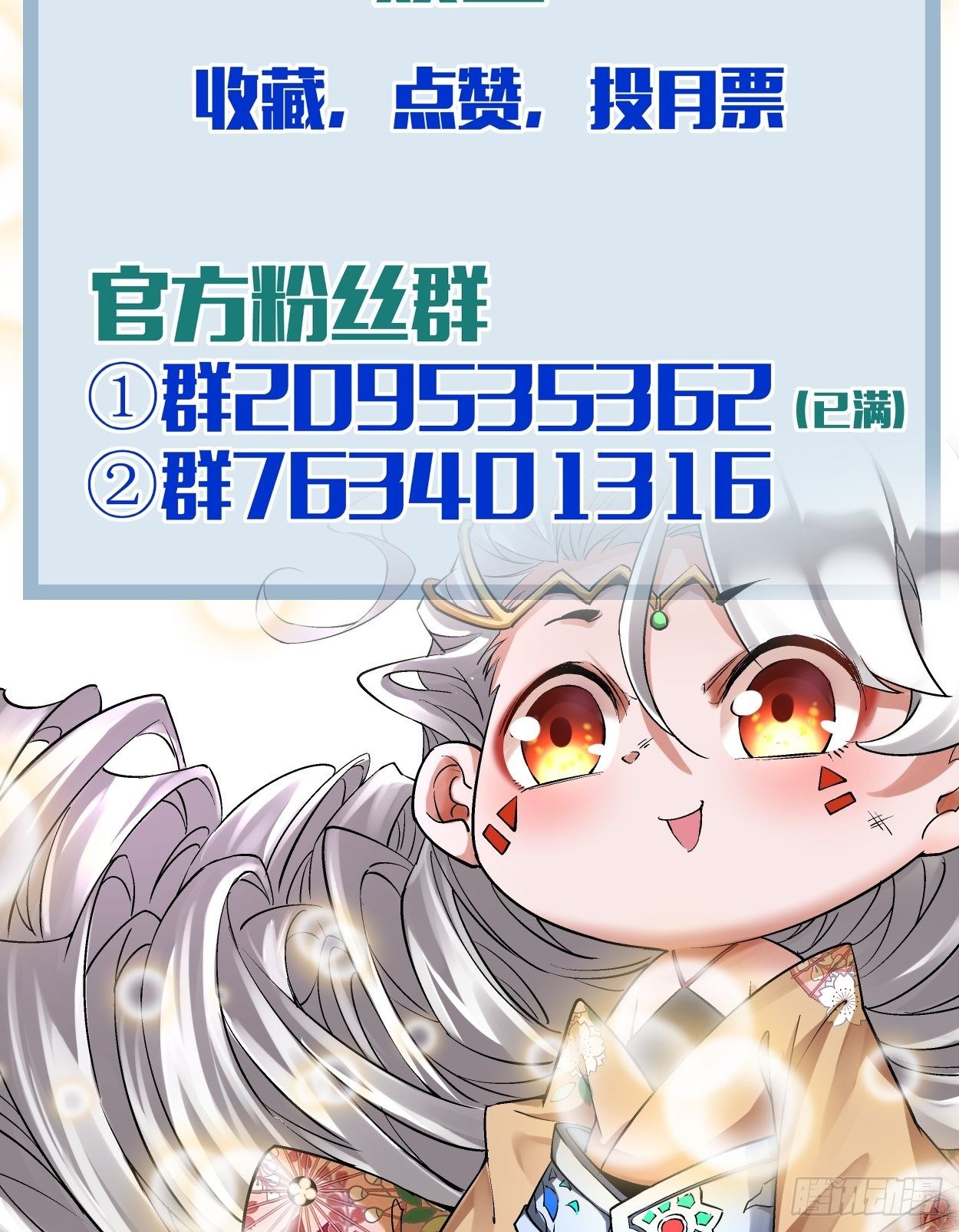 身为首富的我真不想重生啊韩漫全集-第二十一回 神奇抖音符无删减无遮挡章节图片 
