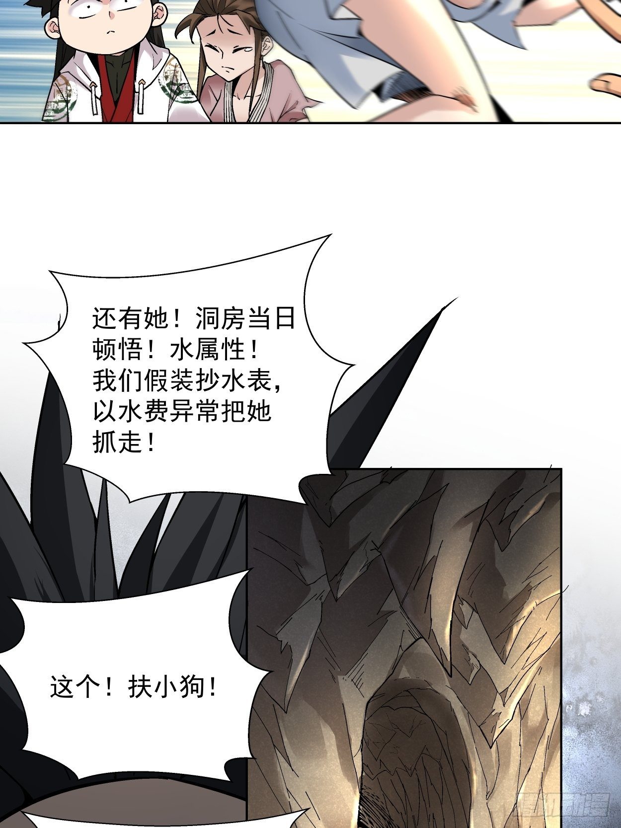 身为首富的我真不想重生啊韩漫全集-第二十一回 神奇抖音符无删减无遮挡章节图片 