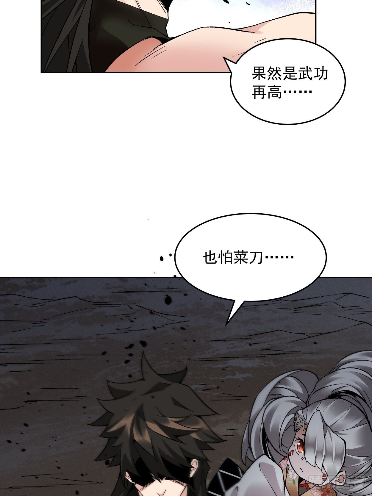 身为首富的我真不想重生啊韩漫全集-第二十二回 可能是完结篇无删减无遮挡章节图片 