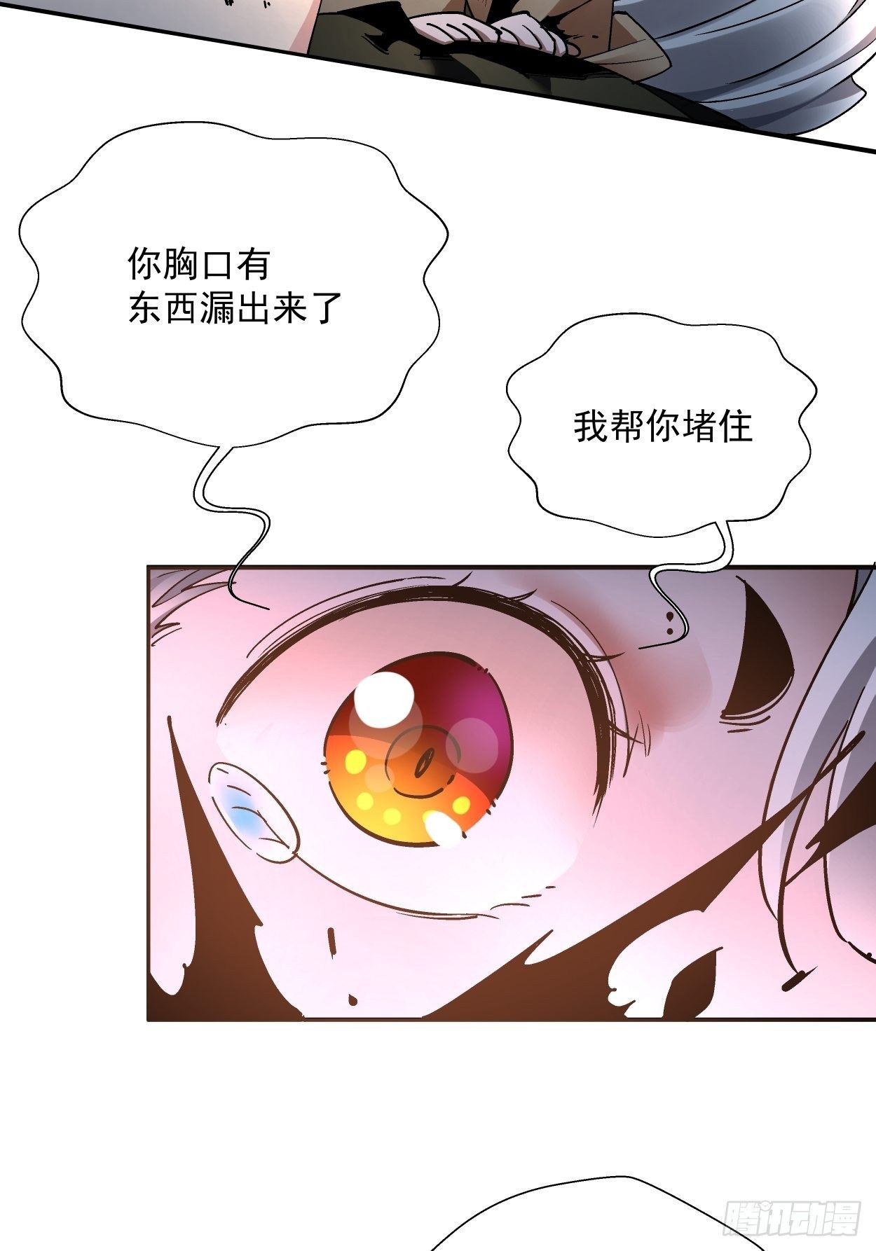 身为首富的我真不想重生啊韩漫全集-第二十二回 可能是完结篇无删减无遮挡章节图片 