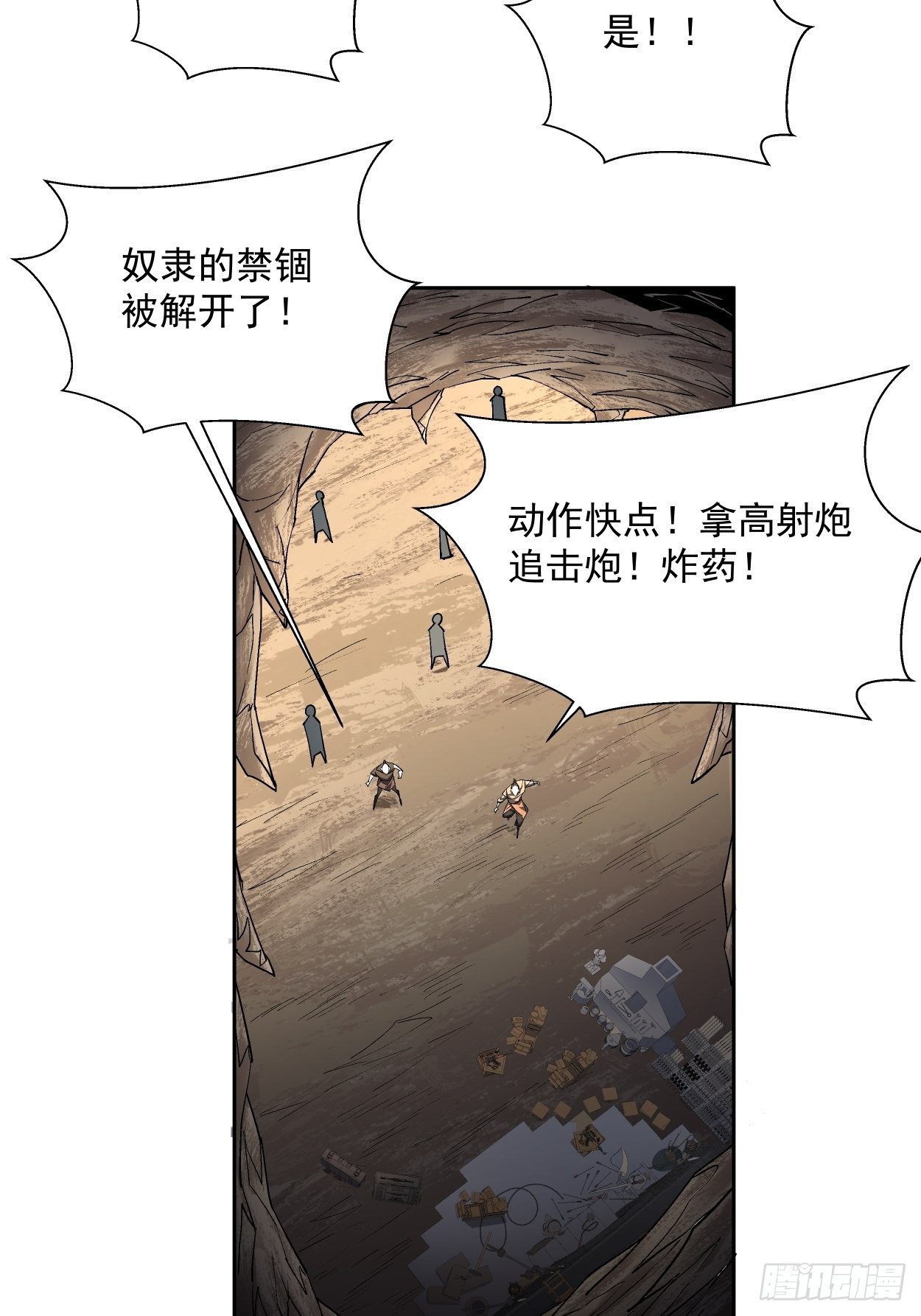 身为首富的我真不想重生啊韩漫全集-第二十二回 可能是完结篇无删减无遮挡章节图片 