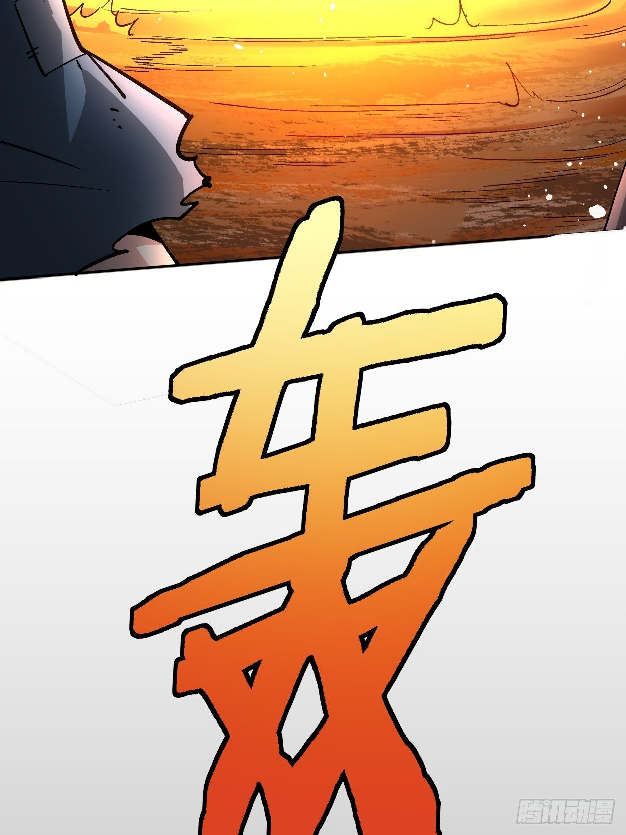 身为首富的我真不想重生啊韩漫全集-第二十二回 可能是完结篇无删减无遮挡章节图片 