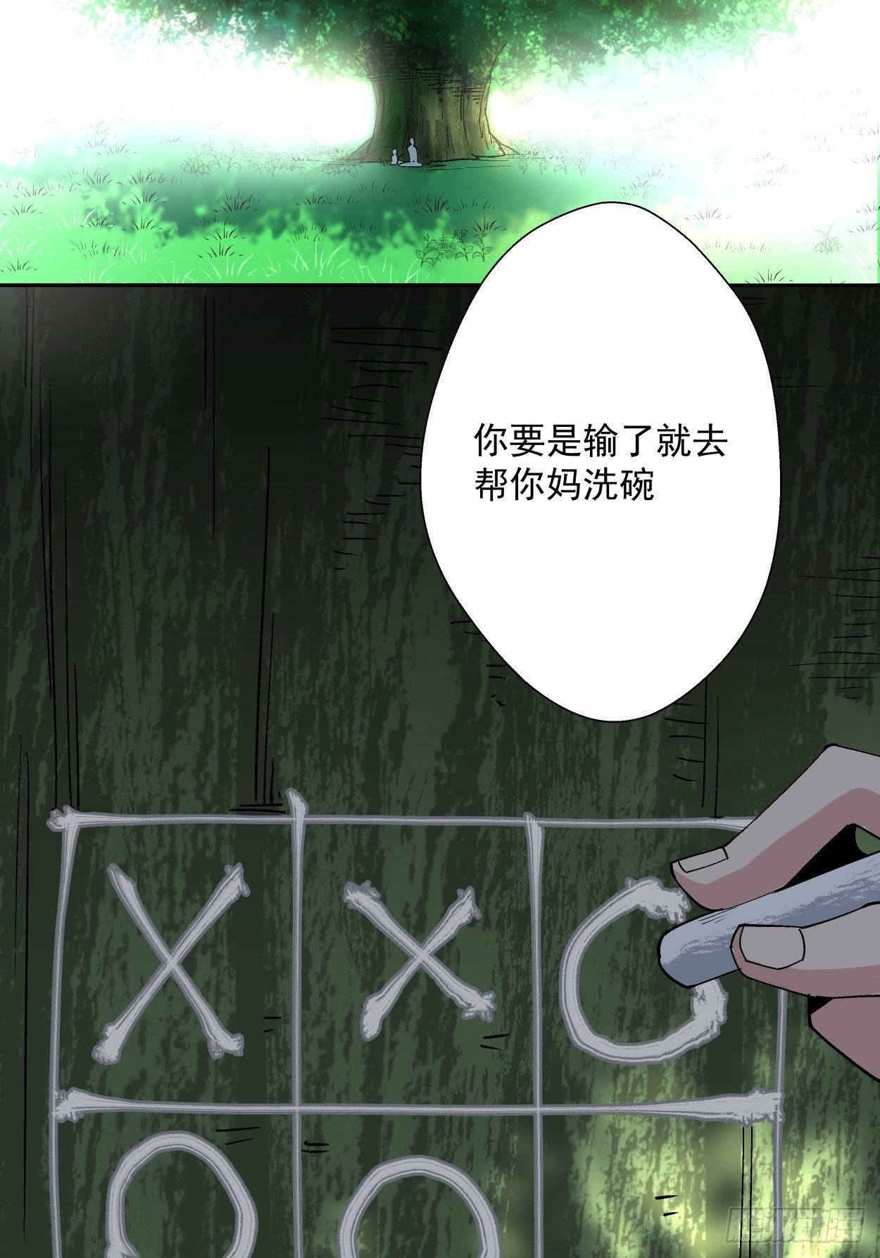身为首富的我真不想重生啊韩漫全集-第二十二回 可能是完结篇无删减无遮挡章节图片 
