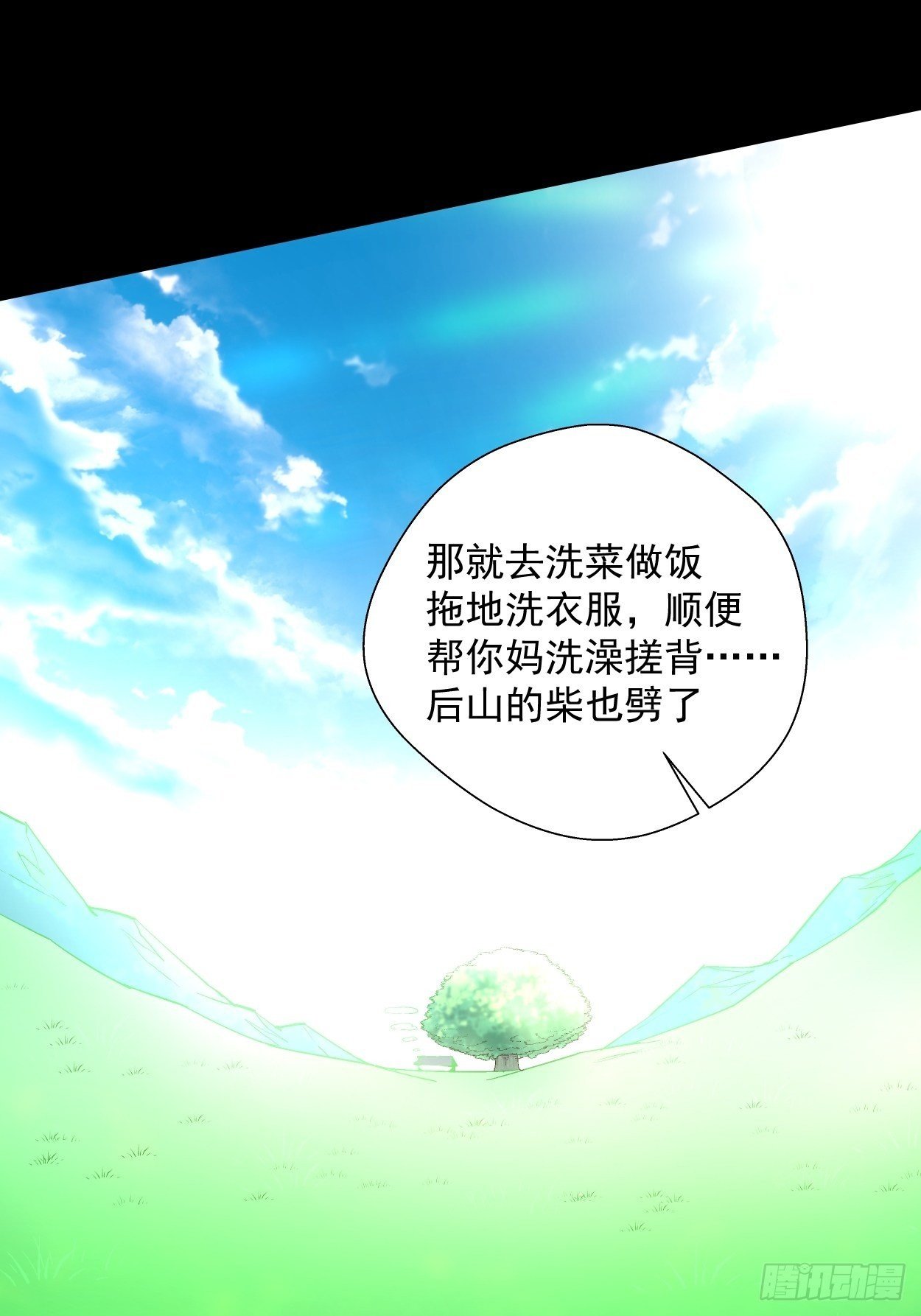 身为首富的我真不想重生啊韩漫全集-第二十二回 可能是完结篇无删减无遮挡章节图片 