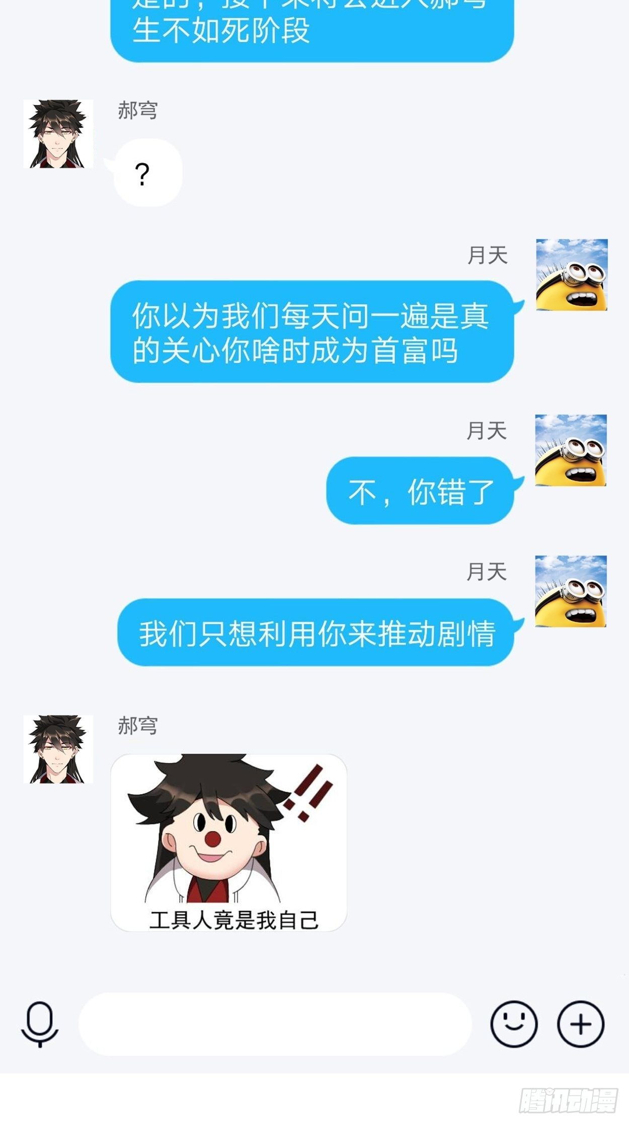 身为首富的我真不想重生啊韩漫全集-第二十二回 可能是完结篇无删减无遮挡章节图片 
