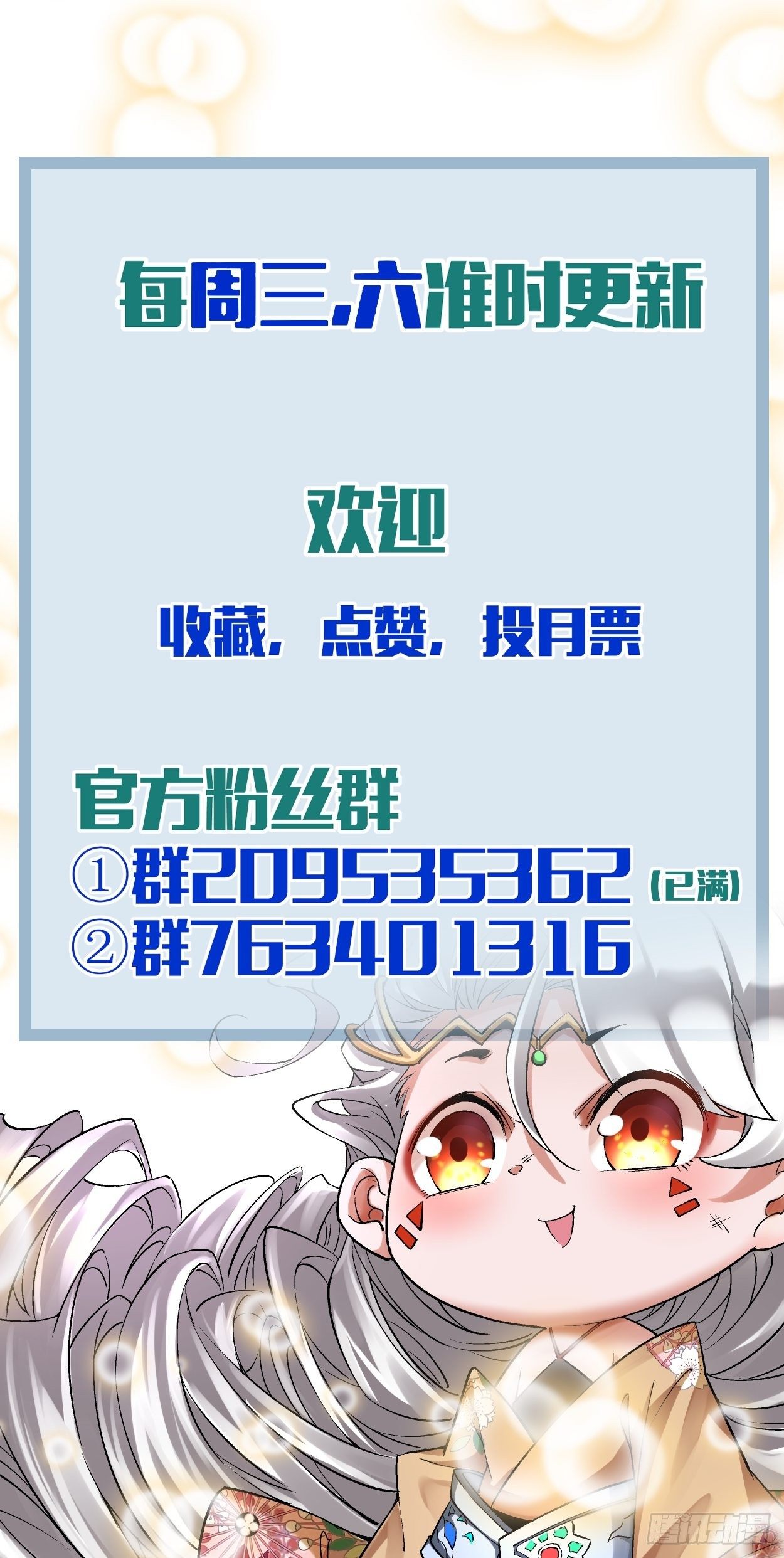 身为首富的我真不想重生啊韩漫全集-第二十二回 可能是完结篇无删减无遮挡章节图片 