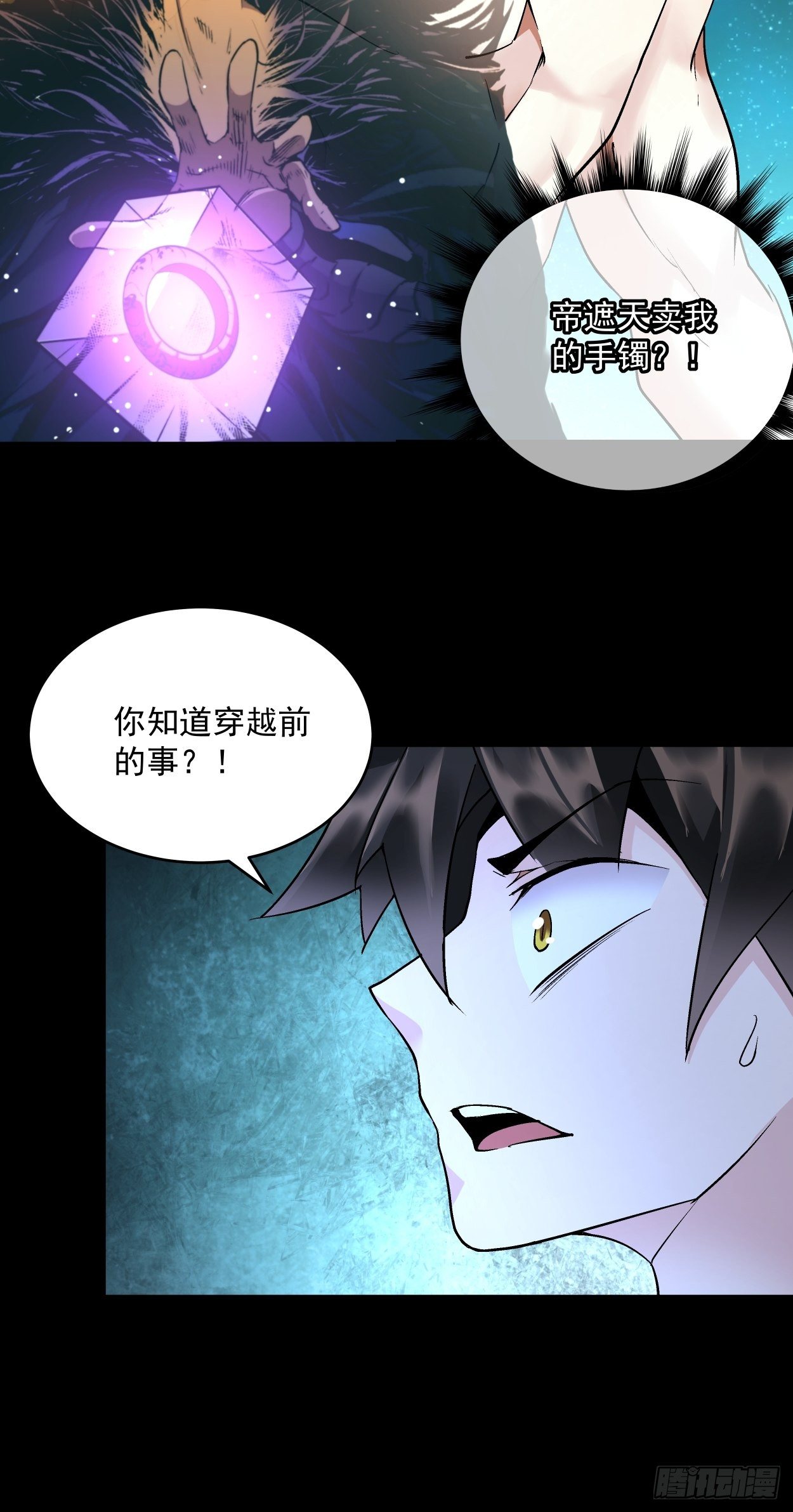 身为首富的我真不想重生啊韩漫全集-第二十三回 争分夺秒无删减无遮挡章节图片 