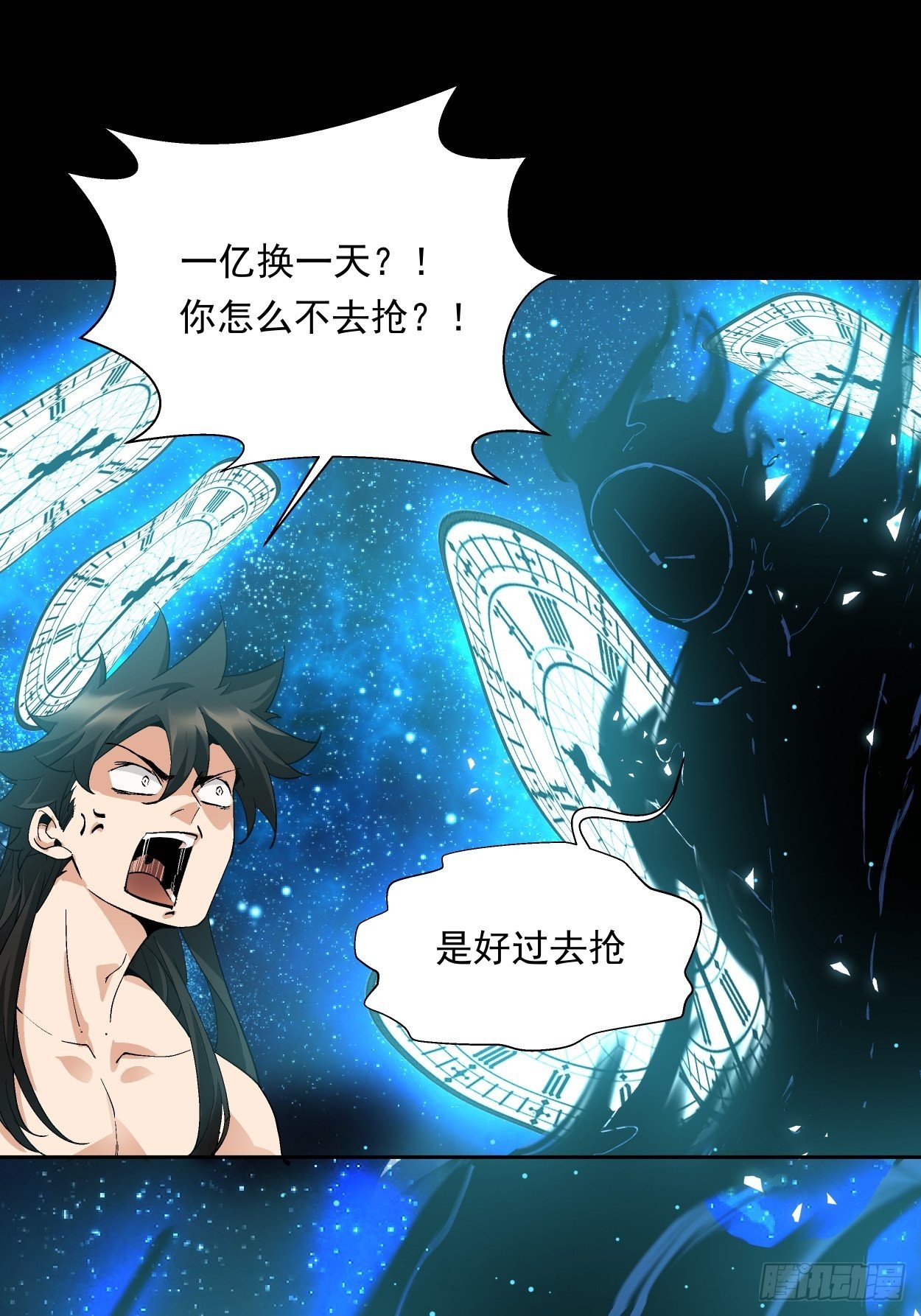 身为首富的我真不想重生啊韩漫全集-第二十三回 争分夺秒无删减无遮挡章节图片 