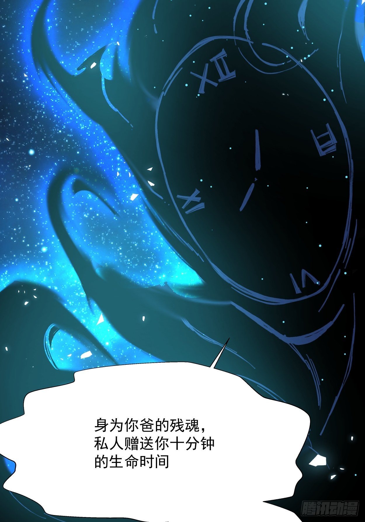 身为首富的我真不想重生啊韩漫全集-第二十三回 争分夺秒无删减无遮挡章节图片 