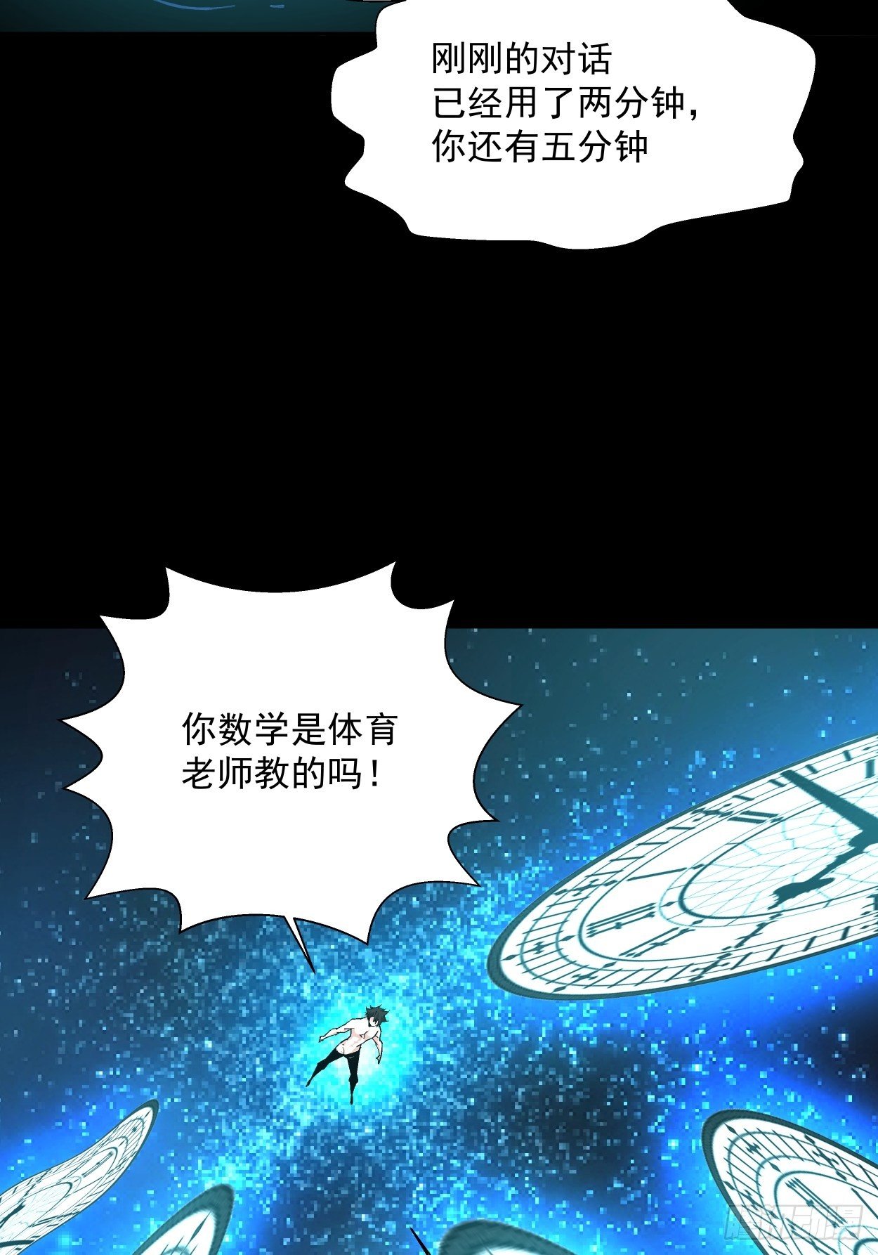 身为首富的我真不想重生啊韩漫全集-第二十三回 争分夺秒无删减无遮挡章节图片 