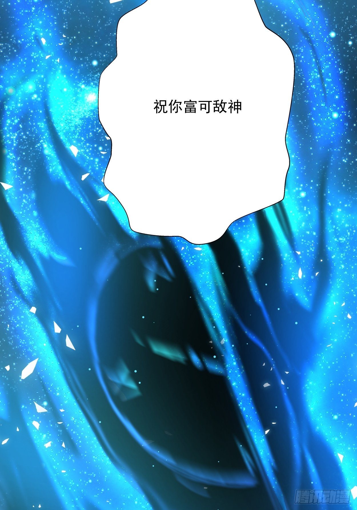 身为首富的我真不想重生啊韩漫全集-第二十三回 争分夺秒无删减无遮挡章节图片 