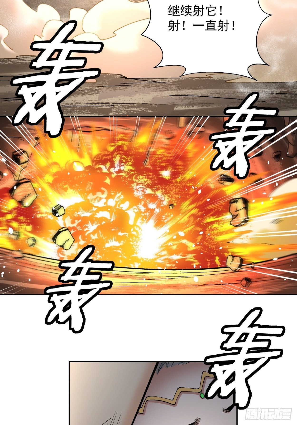 身为首富的我真不想重生啊韩漫全集-第二十三回 争分夺秒无删减无遮挡章节图片 