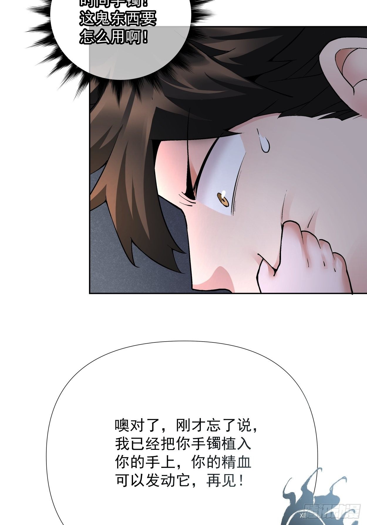 身为首富的我真不想重生啊韩漫全集-第二十三回 争分夺秒无删减无遮挡章节图片 