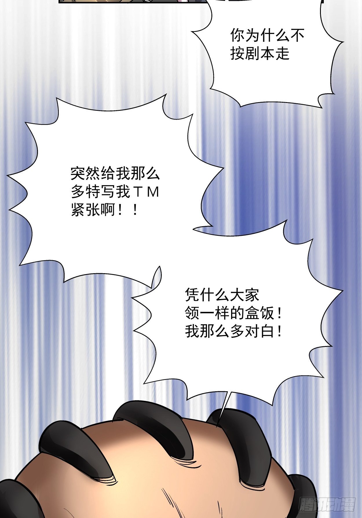 身为首富的我真不想重生啊韩漫全集-第二十三回 争分夺秒无删减无遮挡章节图片 