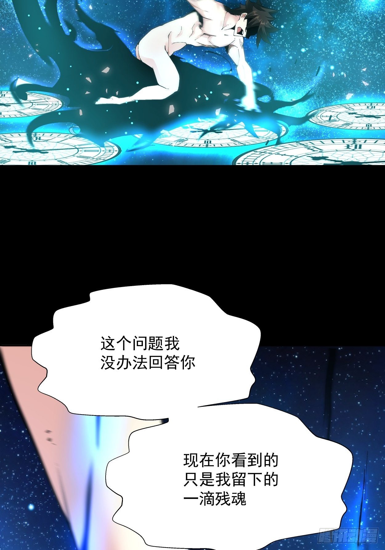 身为首富的我真不想重生啊韩漫全集-第二十三回 争分夺秒无删减无遮挡章节图片 