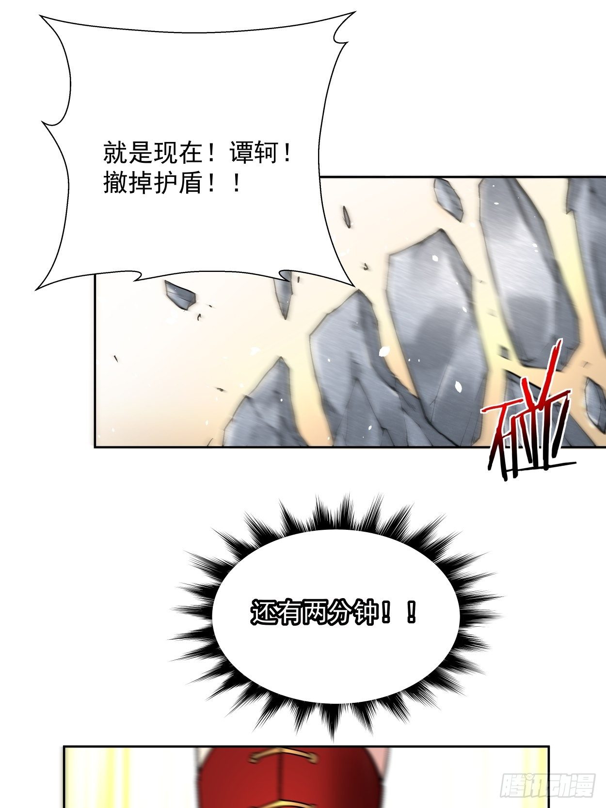 身为首富的我真不想重生啊韩漫全集-第二十三回 争分夺秒无删减无遮挡章节图片 