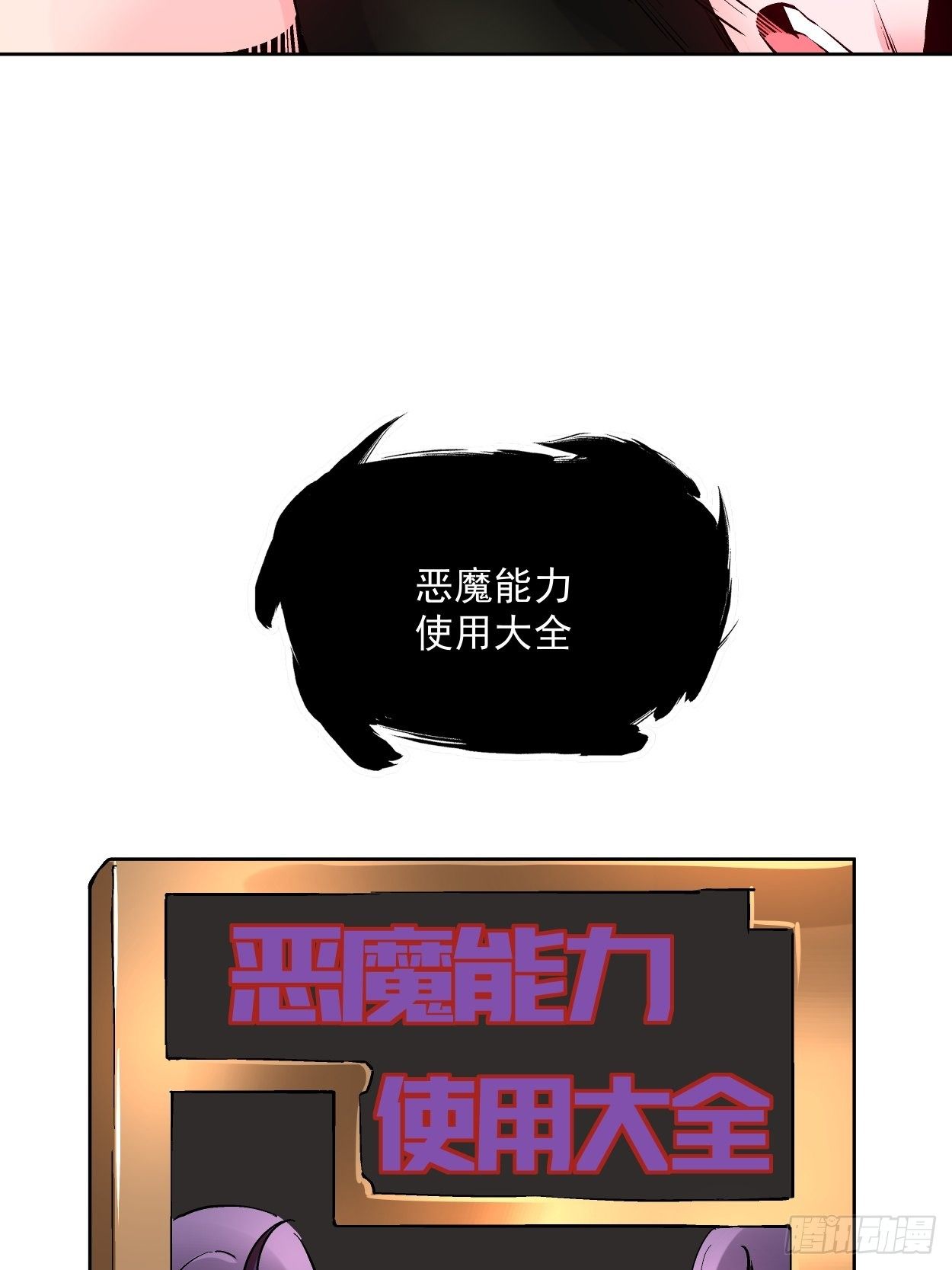 身为首富的我真不想重生啊韩漫全集-第二十四回 放屁无删减无遮挡章节图片 