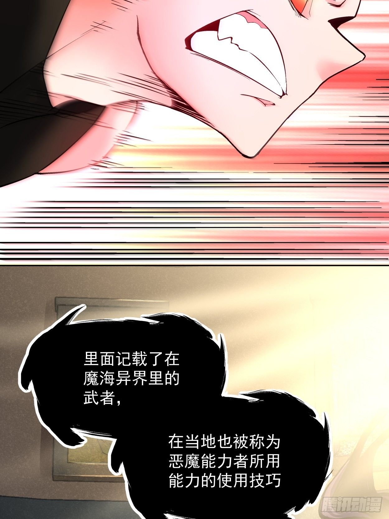 身为首富的我真不想重生啊韩漫全集-第二十四回 放屁无删减无遮挡章节图片 