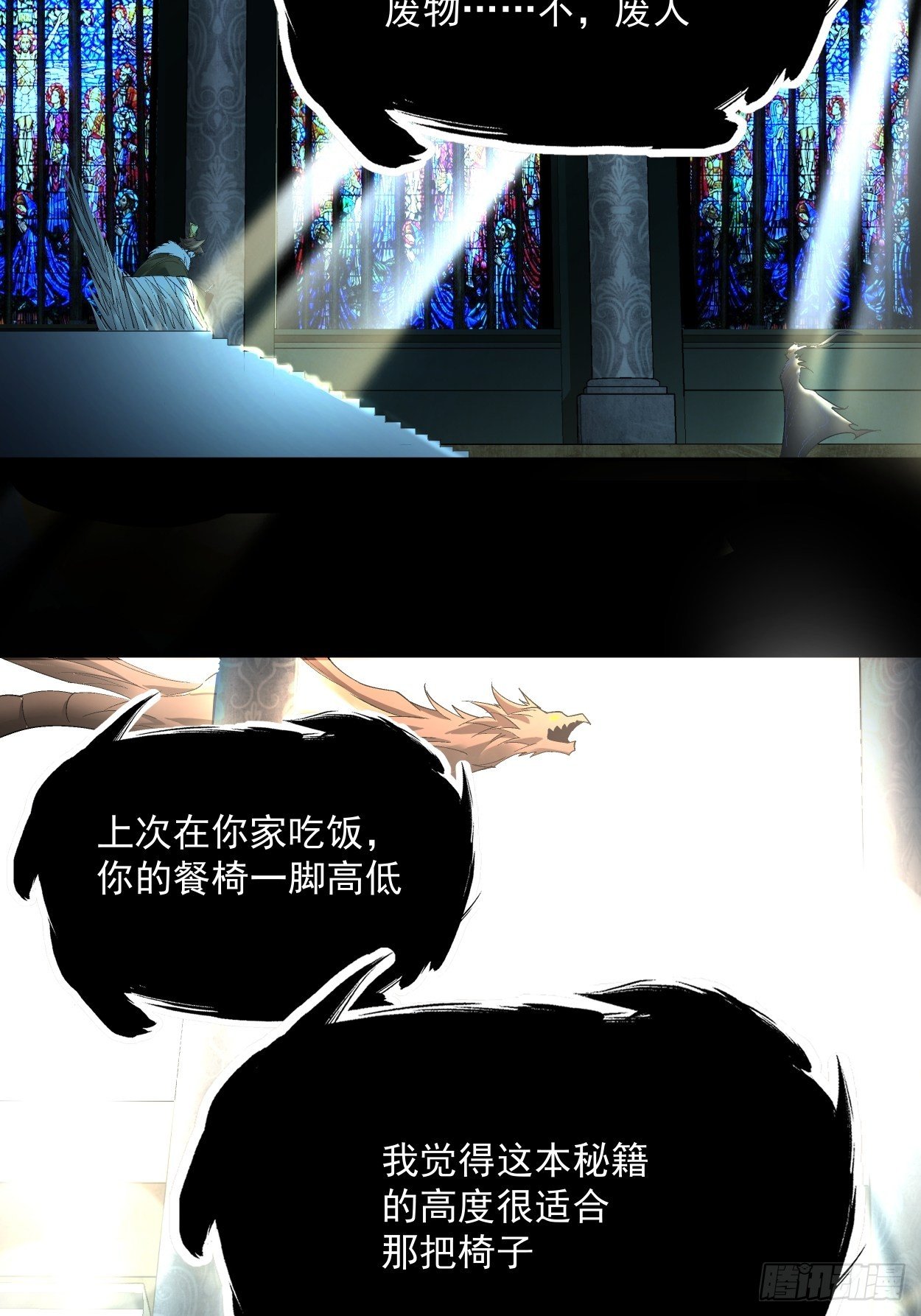 身为首富的我真不想重生啊韩漫全集-第二十四回 放屁无删减无遮挡章节图片 