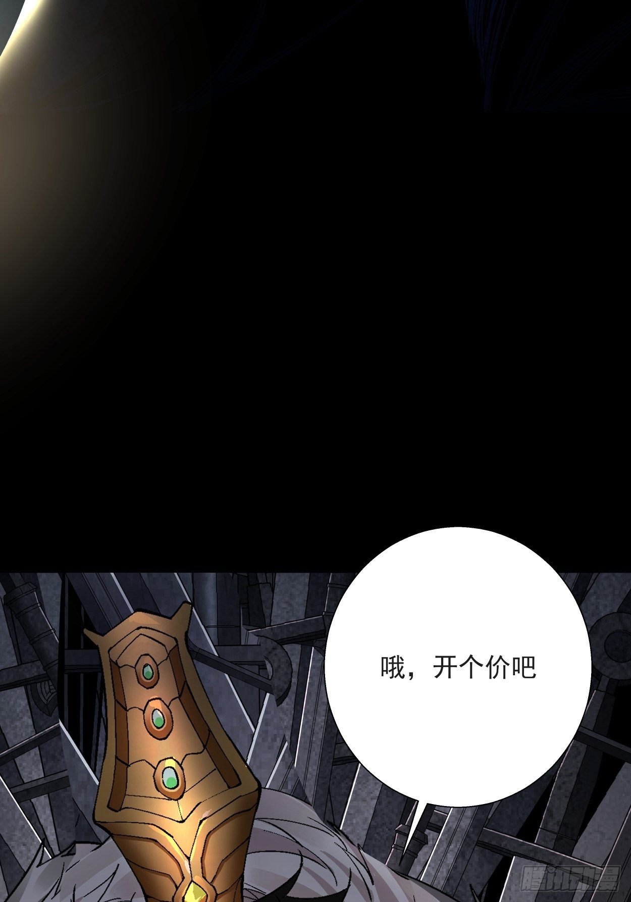 身为首富的我真不想重生啊韩漫全集-第二十四回 放屁无删减无遮挡章节图片 