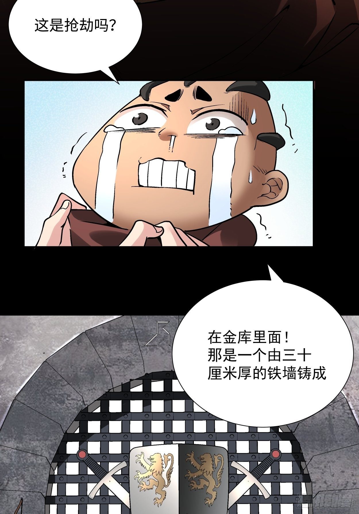 身为首富的我真不想重生啊韩漫全集-第二十四回 放屁无删减无遮挡章节图片 