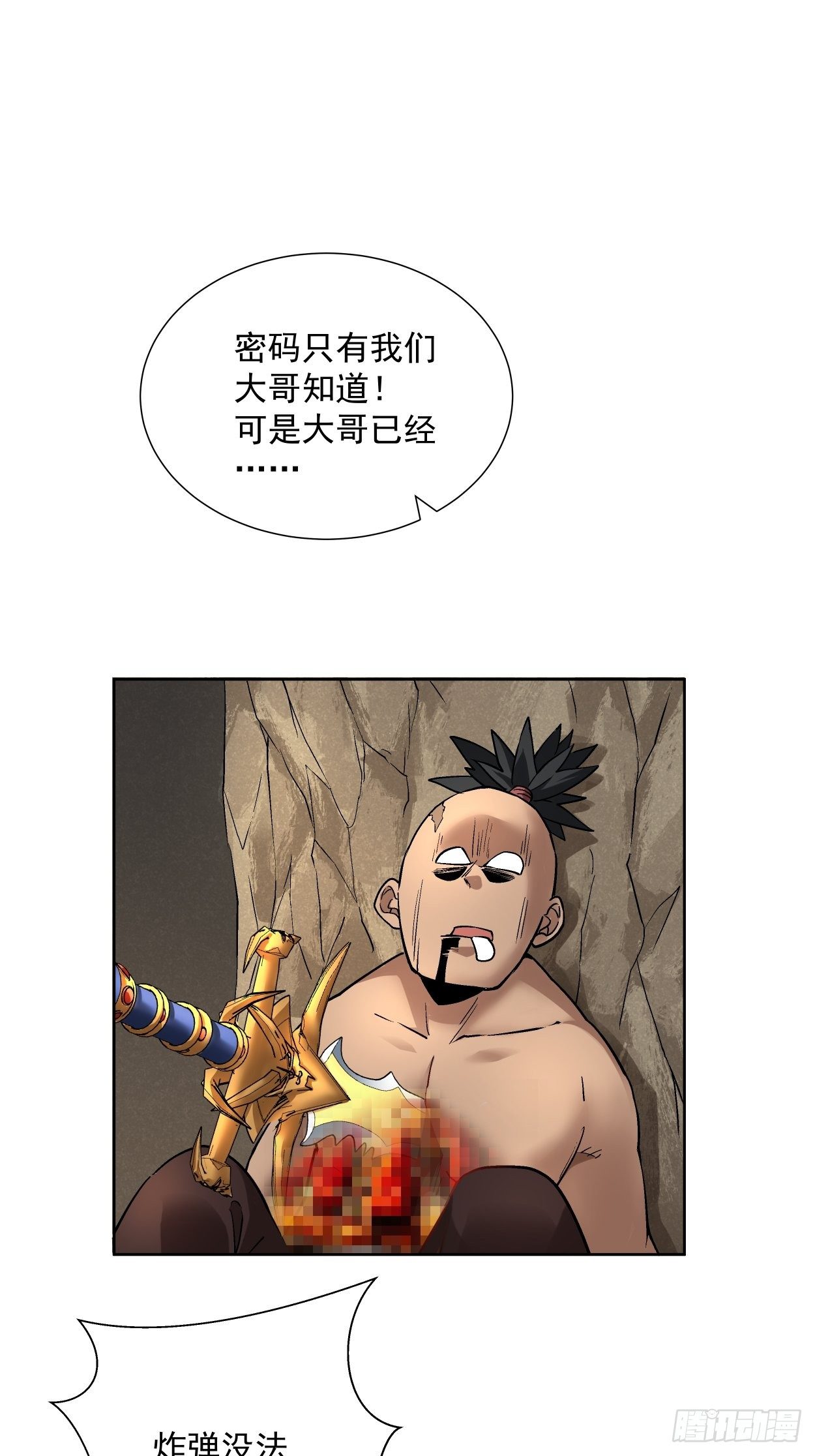身为首富的我真不想重生啊韩漫全集-第二十四回 放屁无删减无遮挡章节图片 