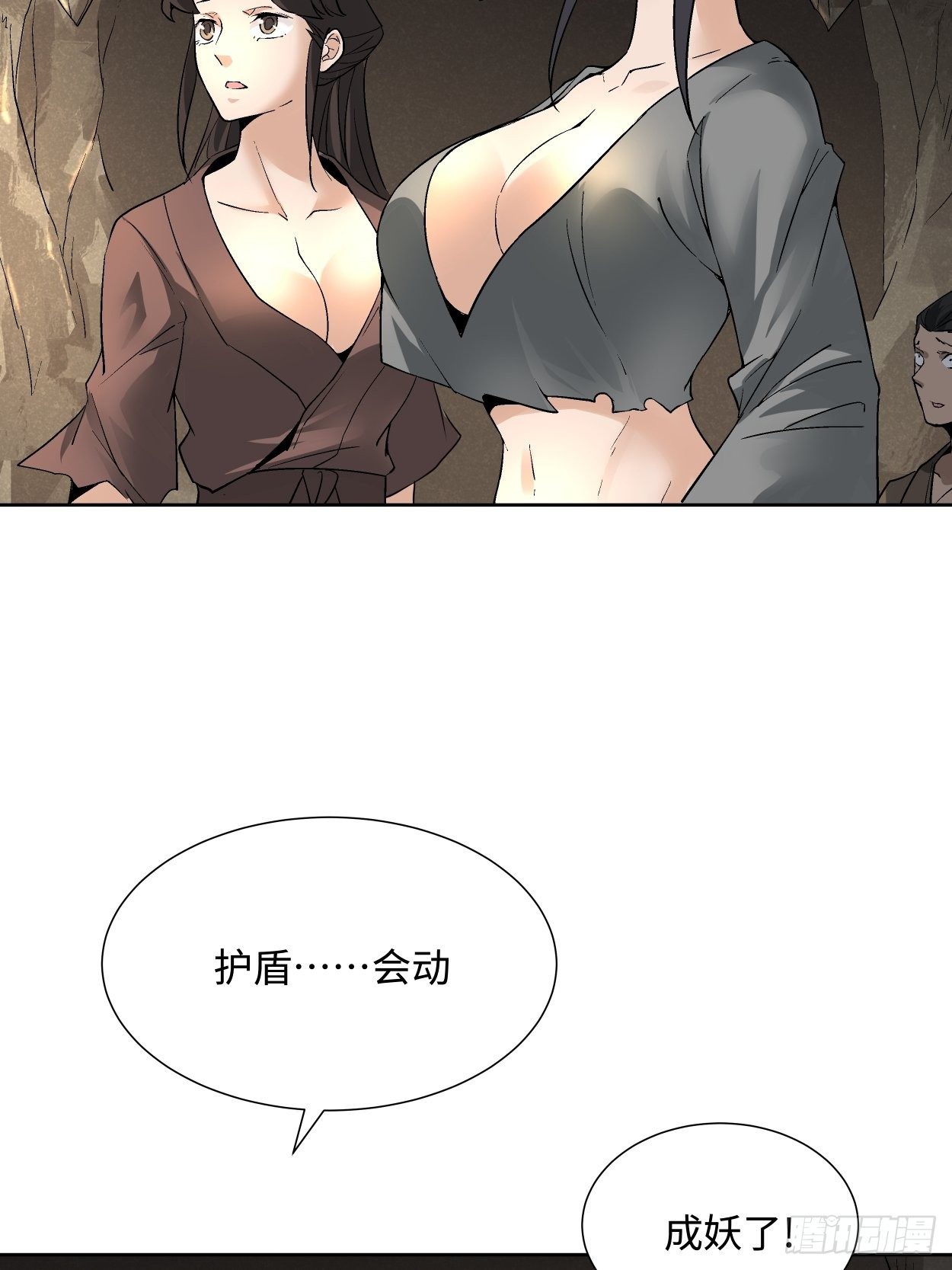 身为首富的我真不想重生啊韩漫全集-第二十四回 放屁无删减无遮挡章节图片 