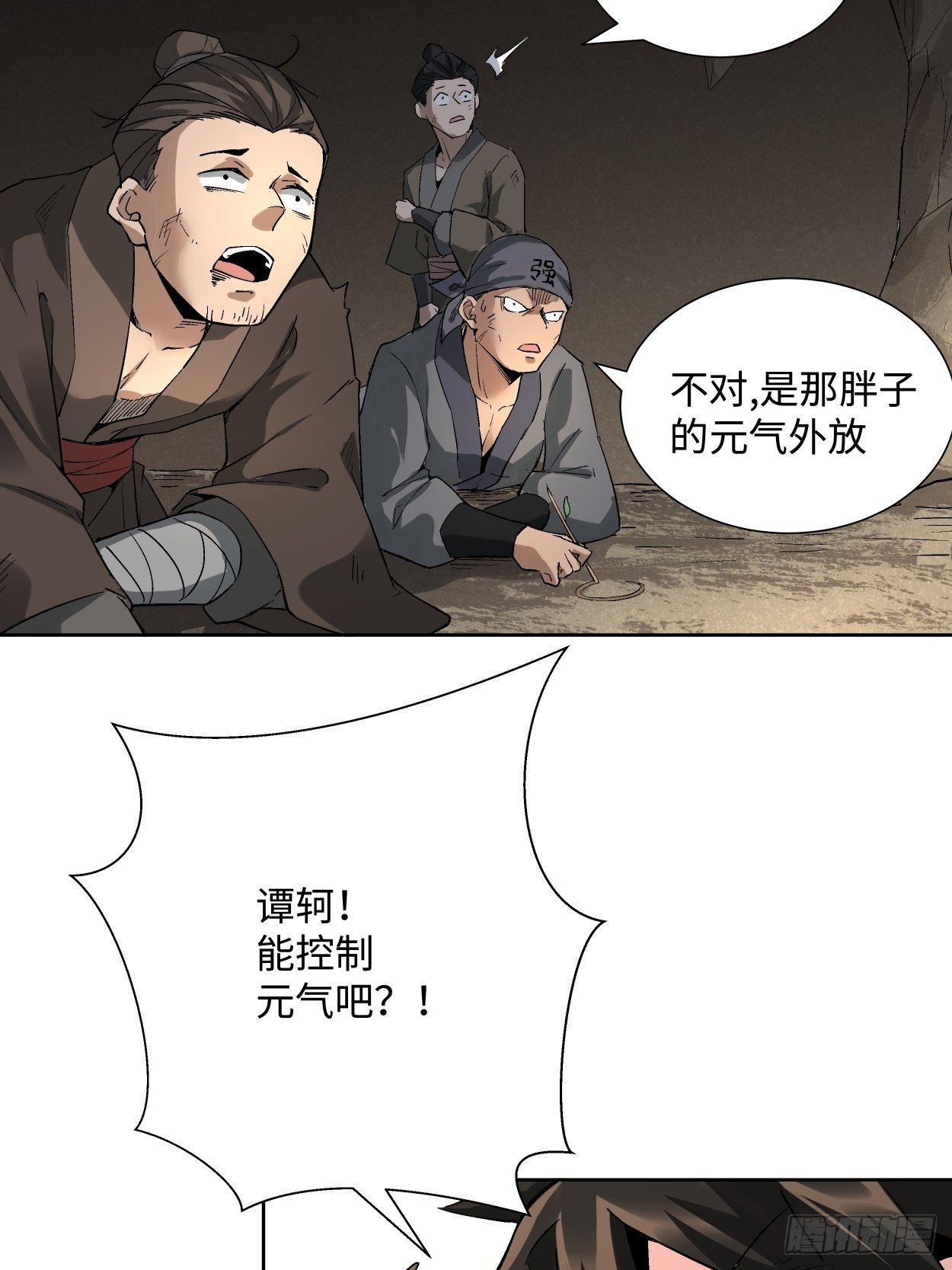 身为首富的我真不想重生啊韩漫全集-第二十四回 放屁无删减无遮挡章节图片 