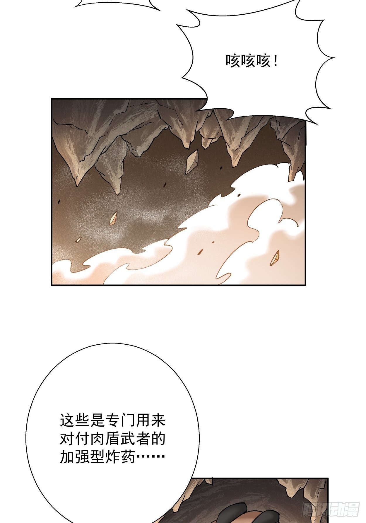 身为首富的我真不想重生啊韩漫全集-第二十四回 放屁无删减无遮挡章节图片 
